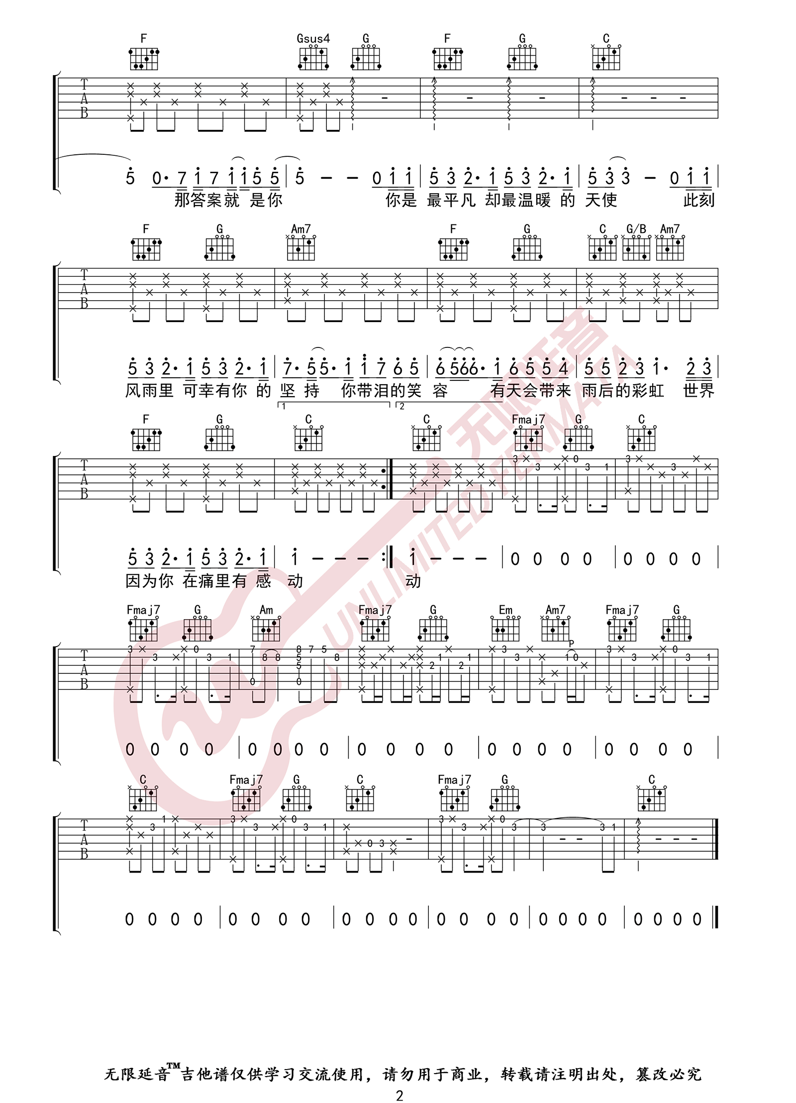 平凡天使吉他谱2-邓紫棋-C调指法