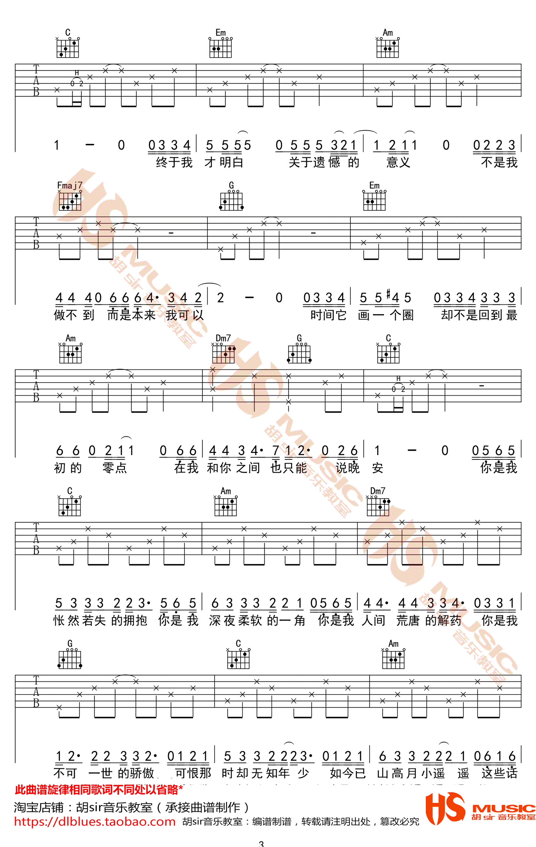 晚安吉他谱3-奥博-C调指法