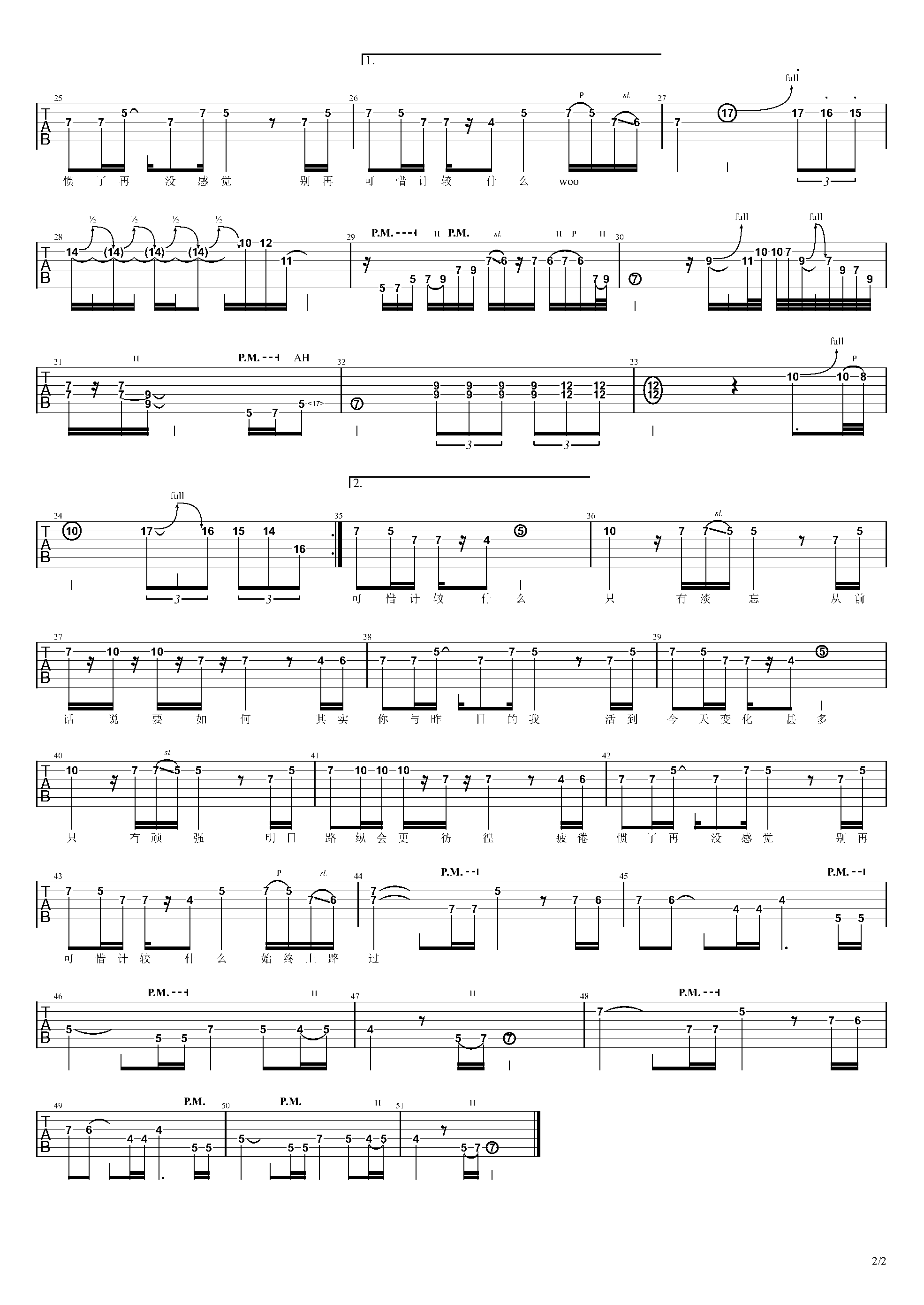 谁伴我闯荡指弹吉他谱2-Beyond