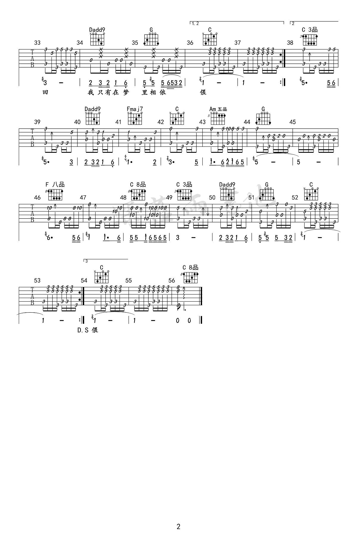 往事只能回味吉他谱2-韩宝仪-C调指法