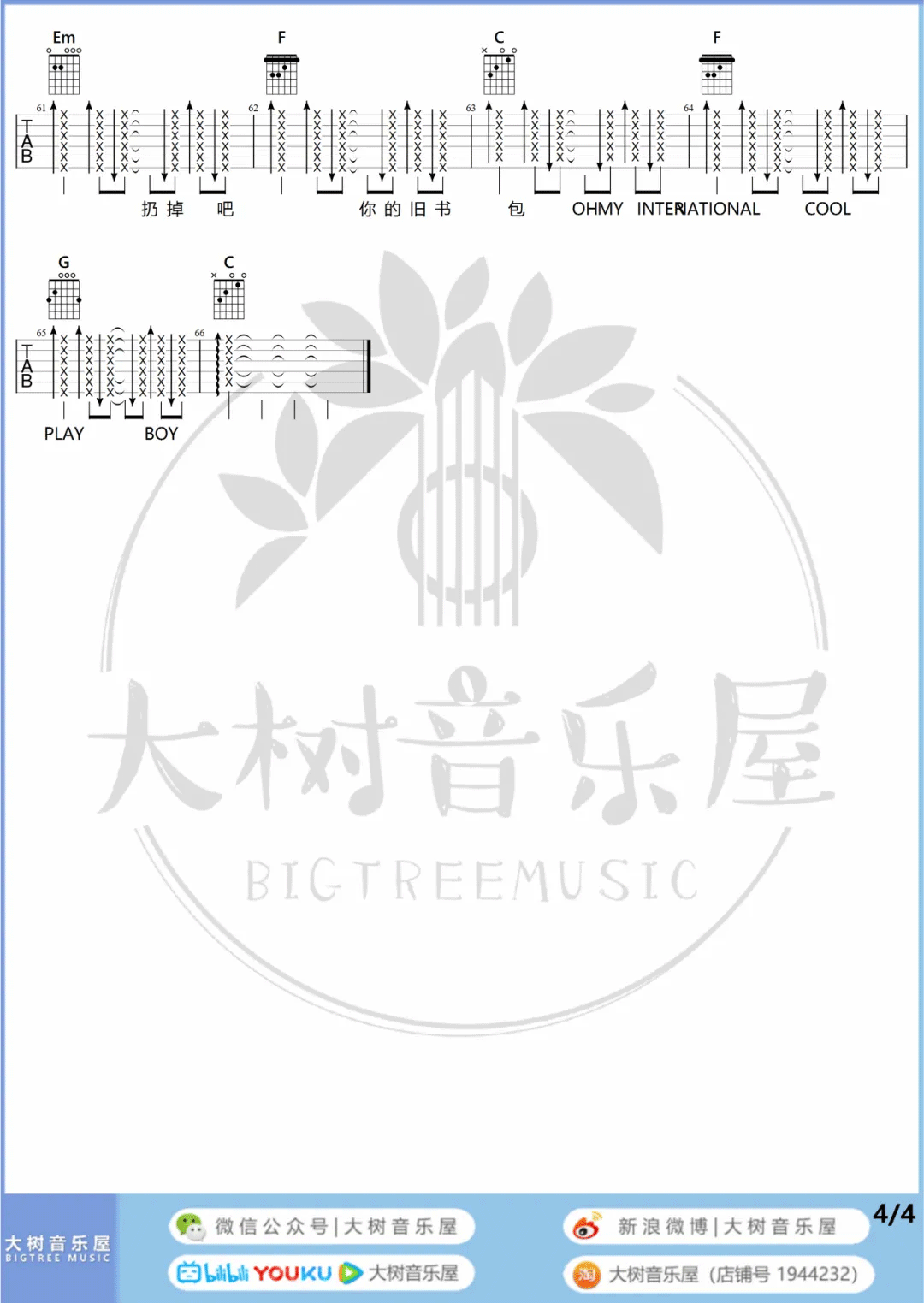 New-Boy吉他谱4-朴树-C调指法