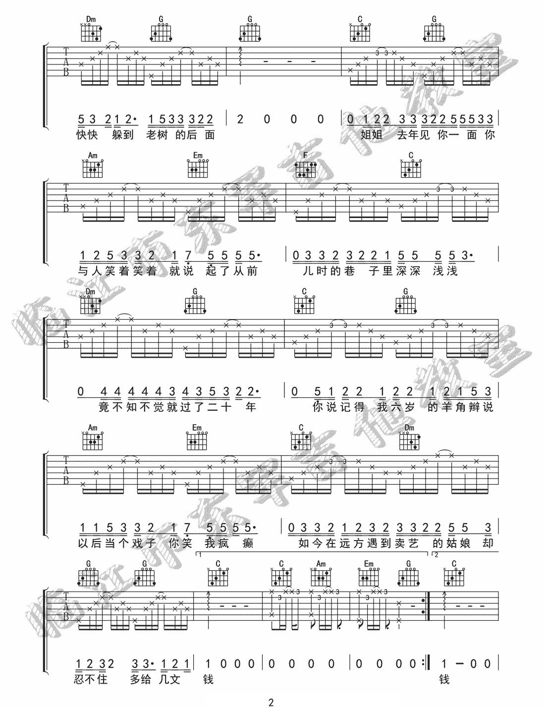 姐姐吉他谱2-李雨-C调指法
