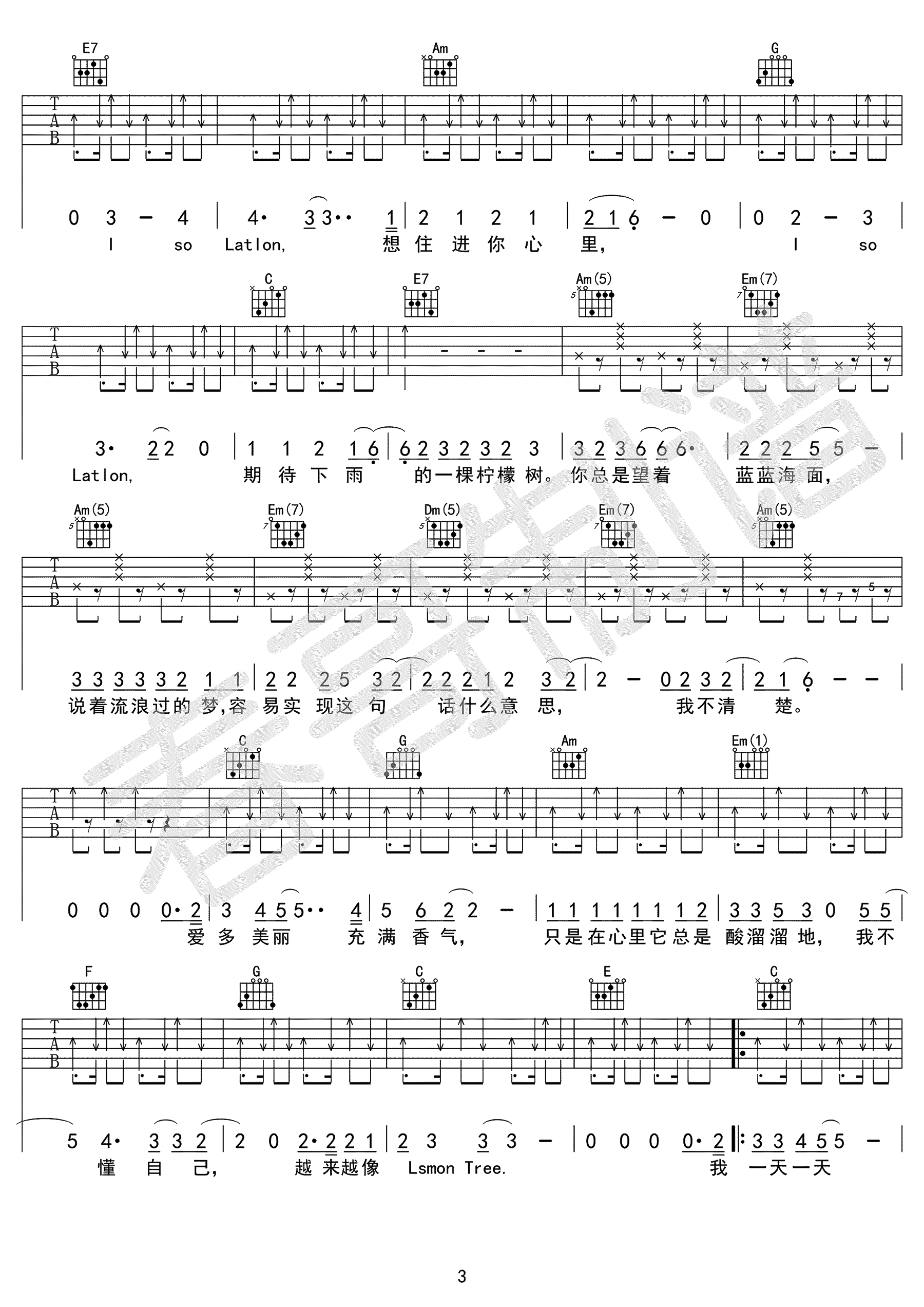 Lemon-Tree吉他谱3-苏慧伦-C调指法