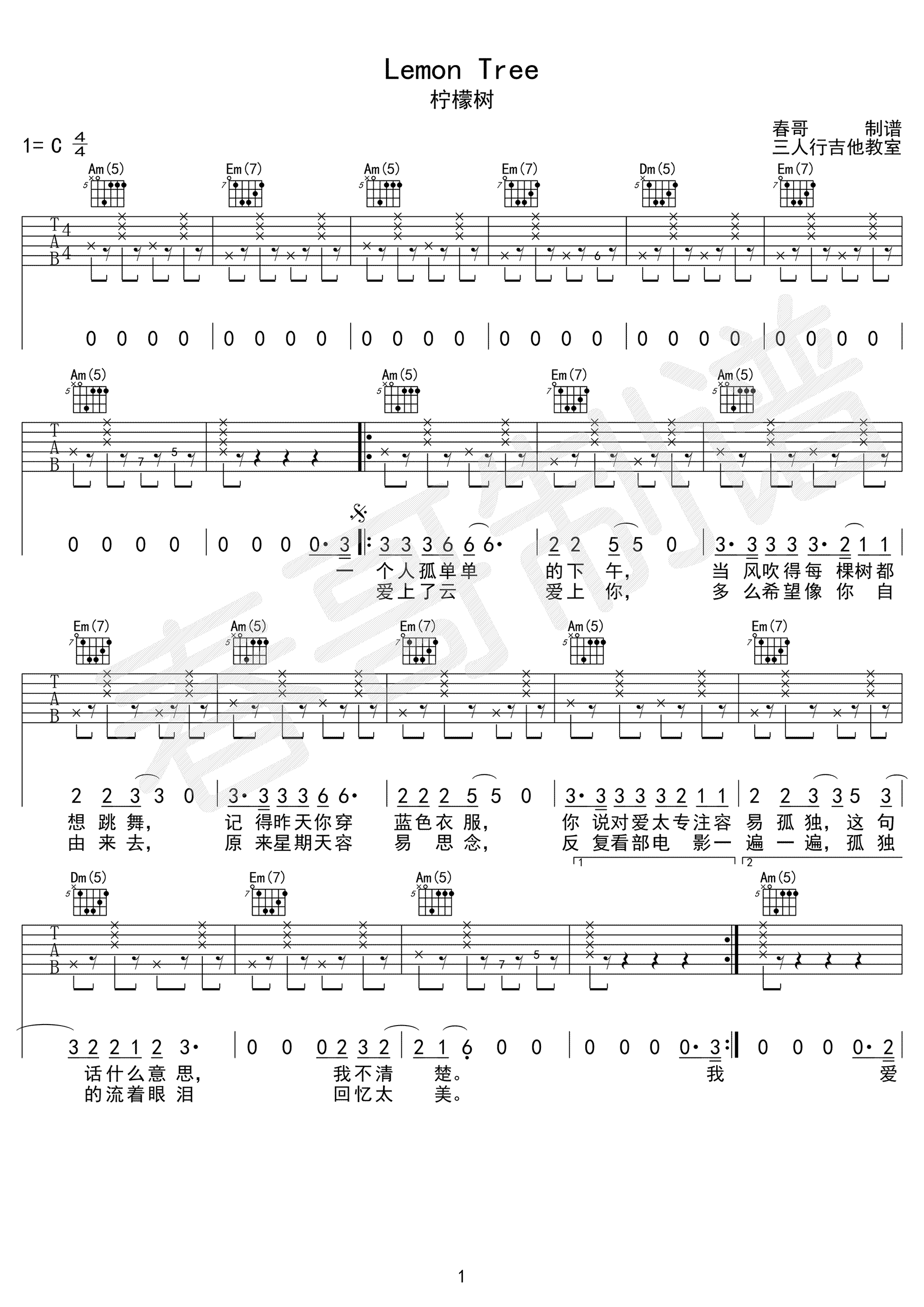 Lemon-Tree吉他谱1-苏慧伦-C调指法