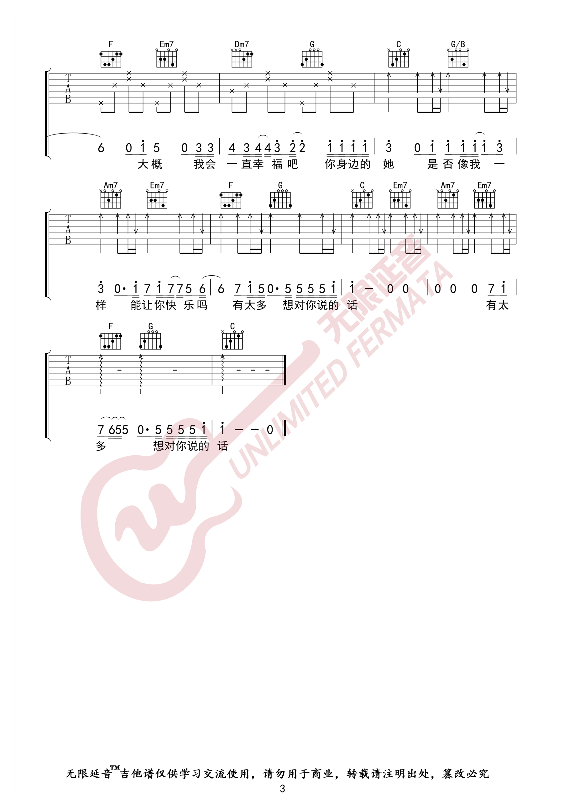 后来遇见他吉他谱3-胡66-C调指法