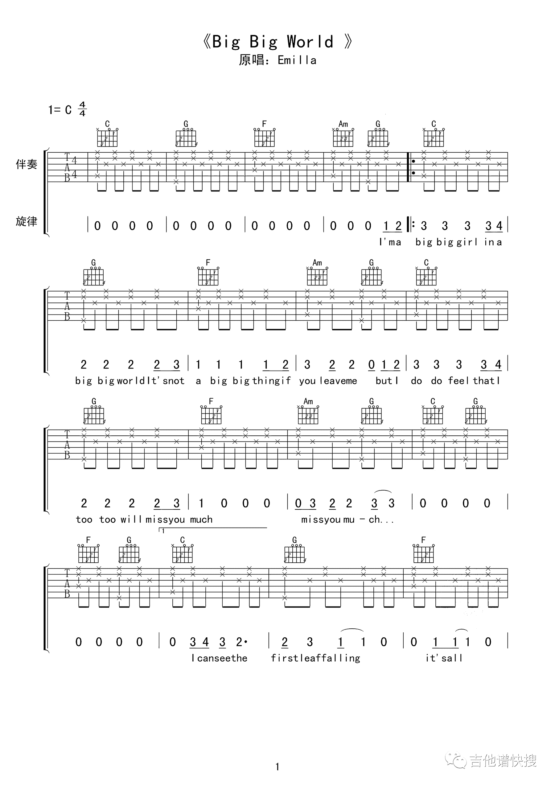 Big-Big-World吉他谱1-Emilia-C调指法