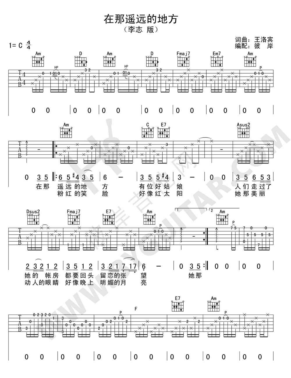 在那遥远的地方吉他谱1-李志-C调指法
