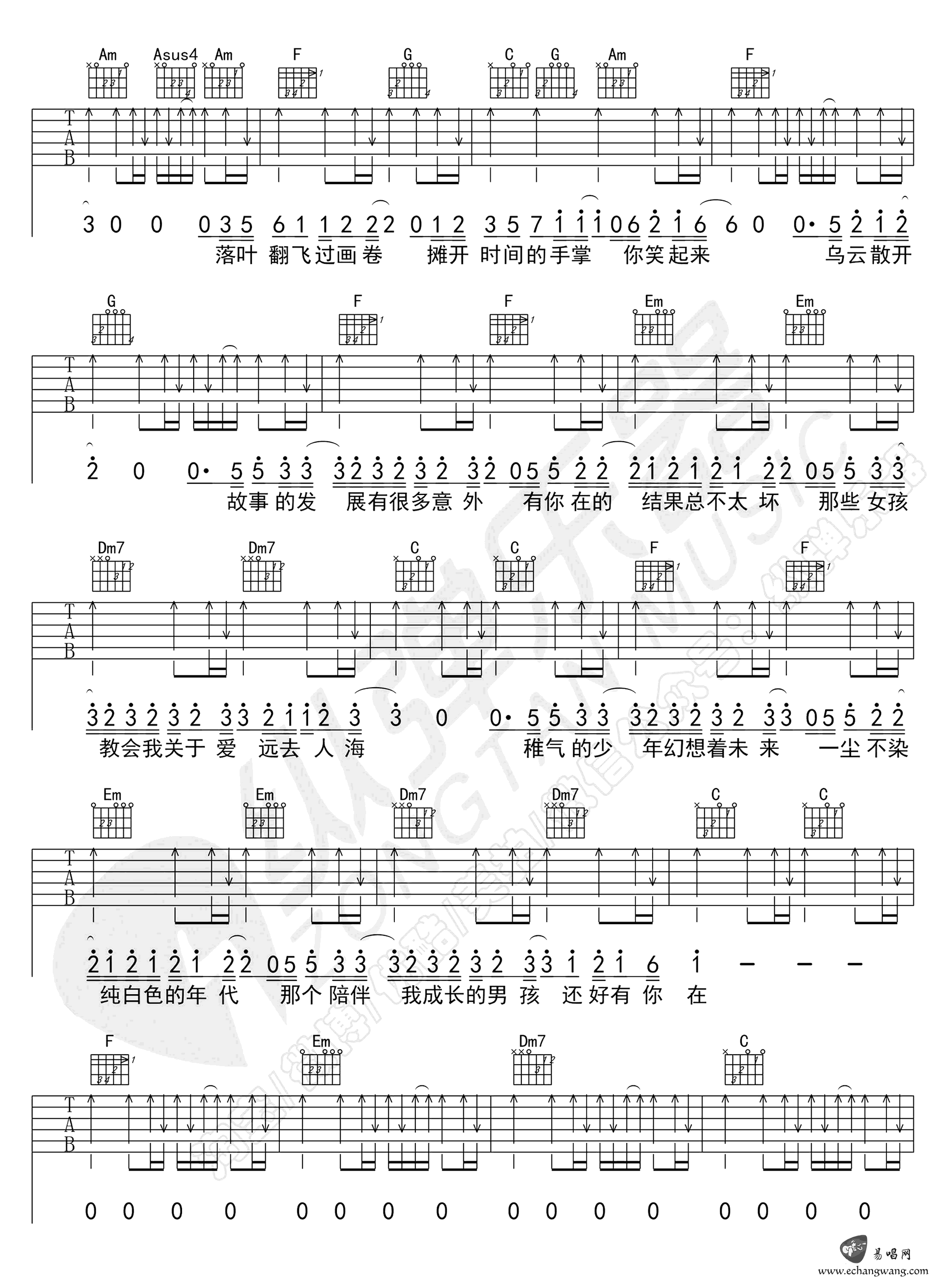 那个男孩吉他谱2-汪苏泷-C调指法