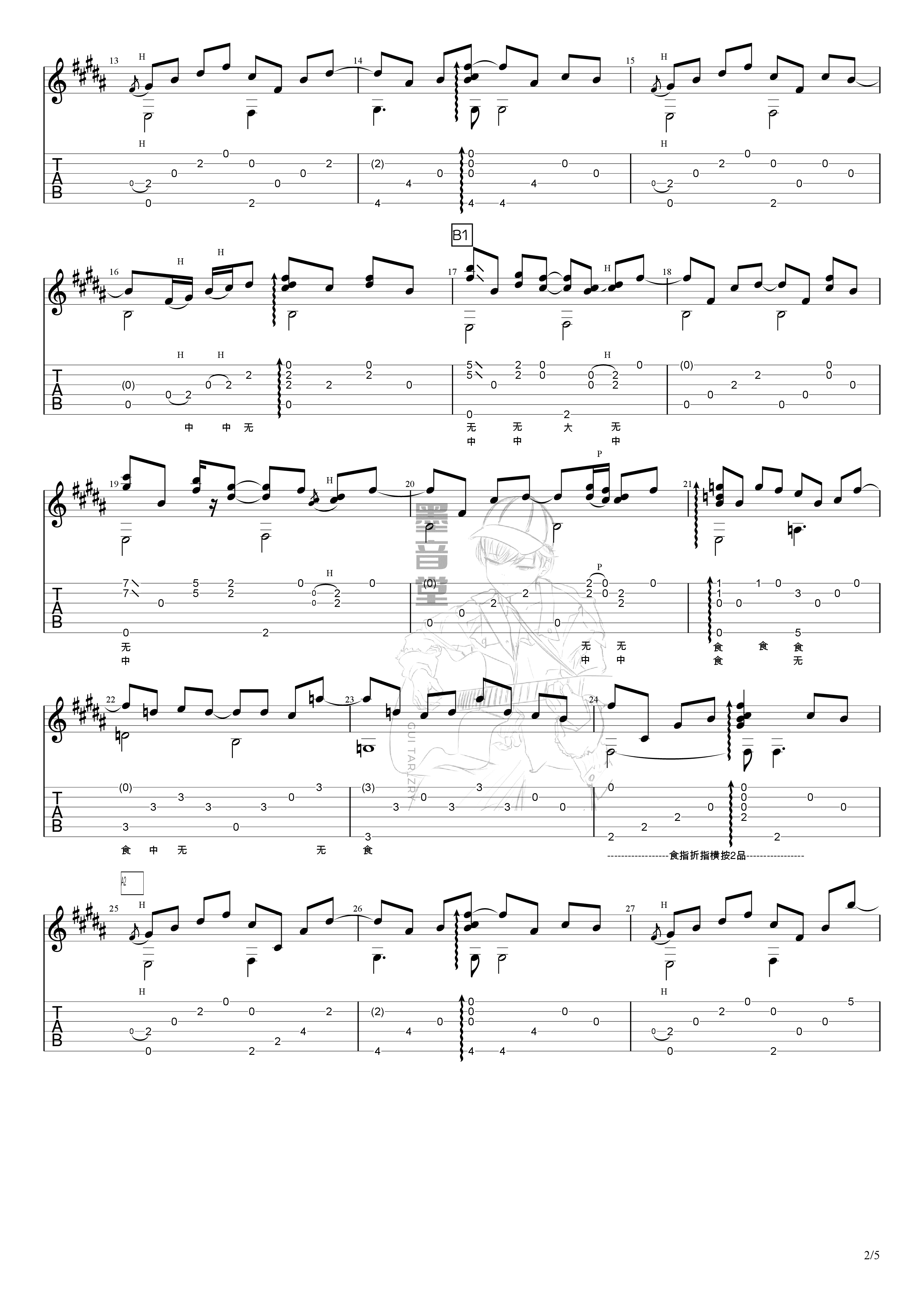 沐春阳指弹吉他谱2-曹思义