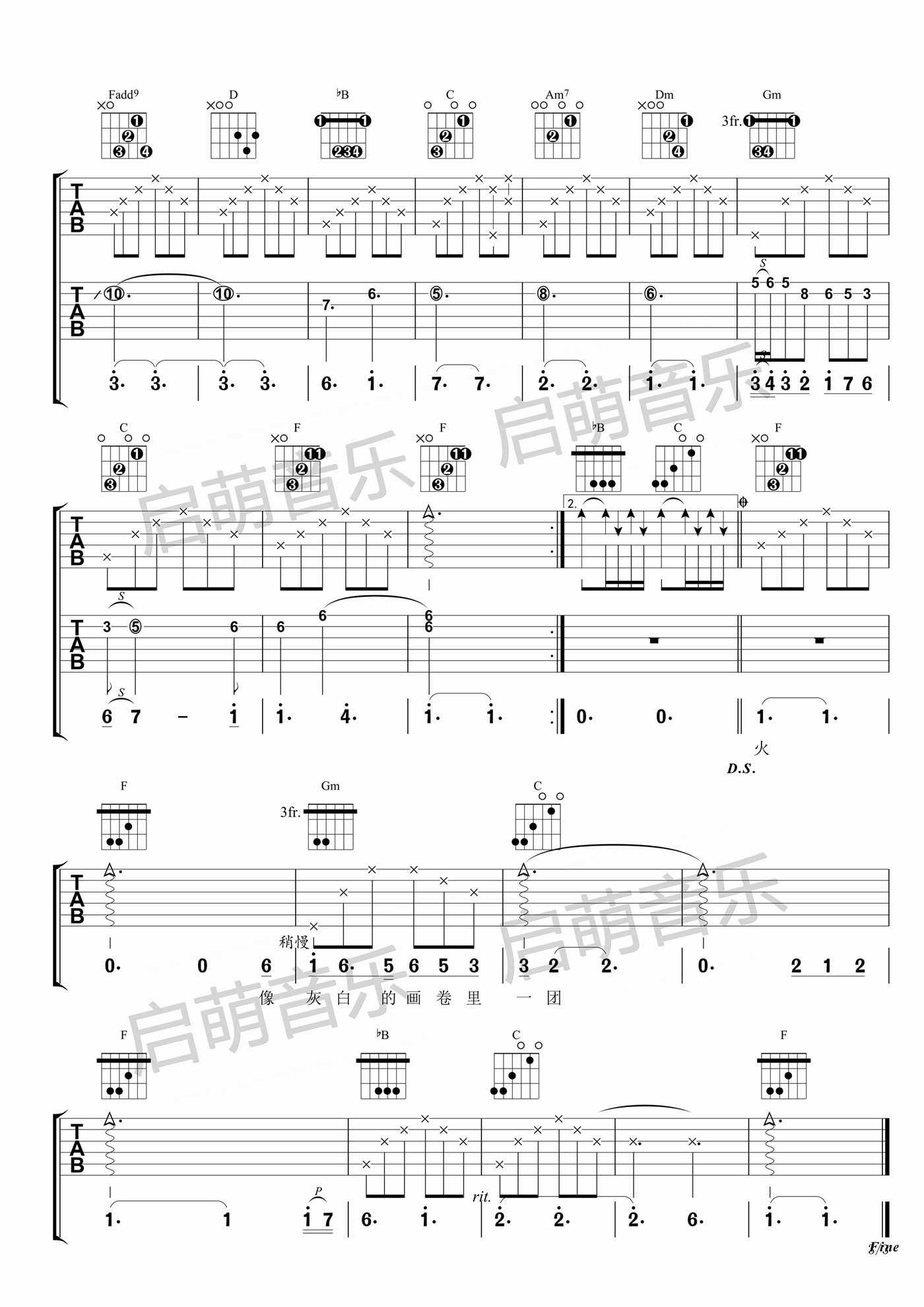 小秋吉他谱3-马良-F调指法