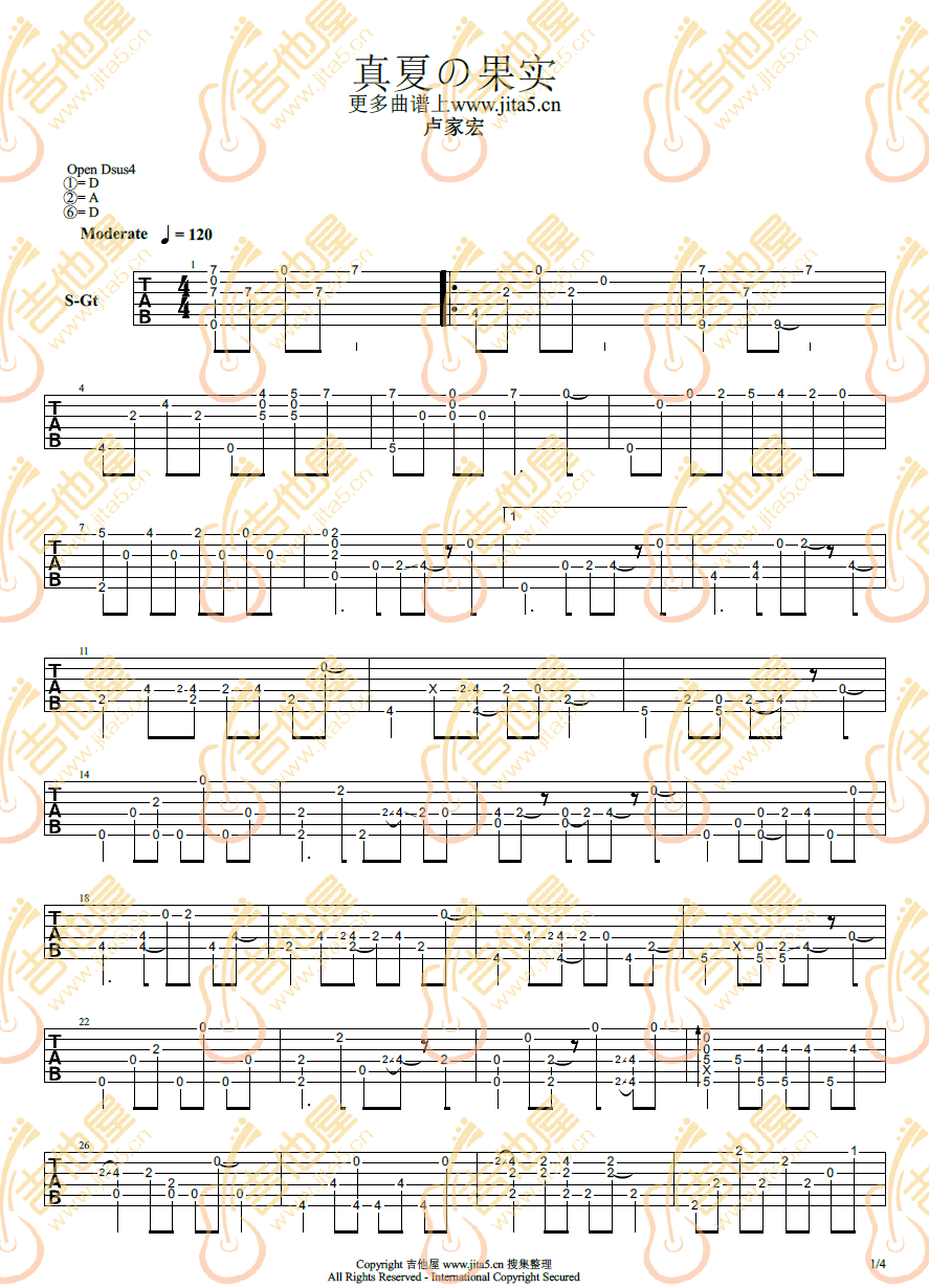 真夏的果实指弹吉他谱1-卢家宏