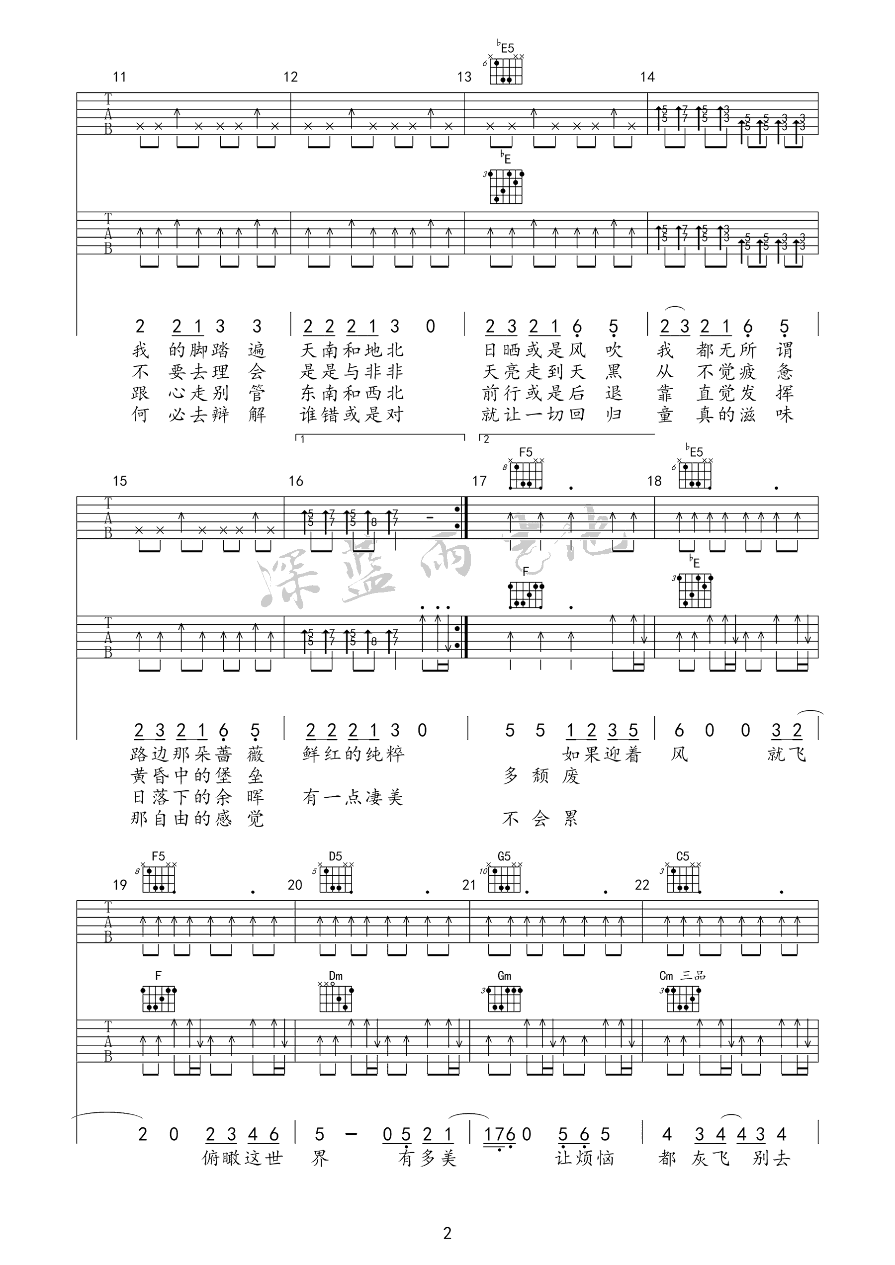 远走高飞吉他谱2-金志文-降B调指法