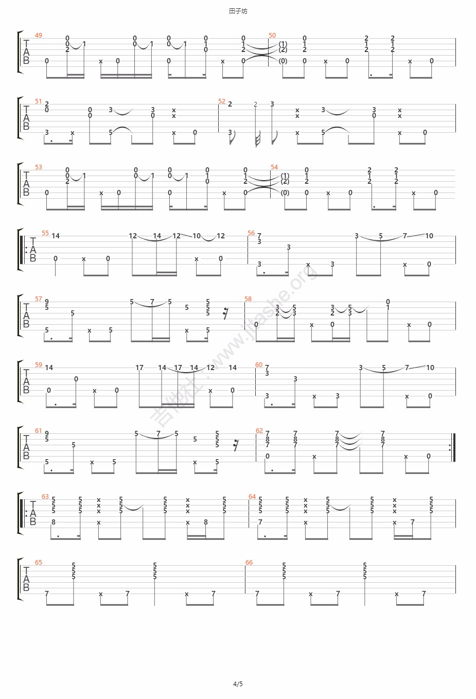 田子坊指弹吉他谱4-陈亮