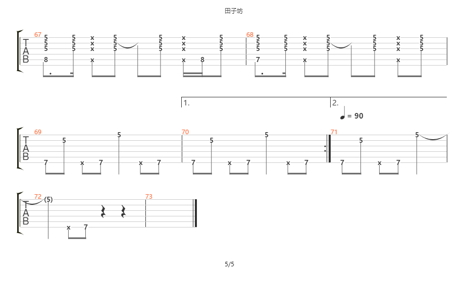 田子坊指弹吉他谱5-陈亮