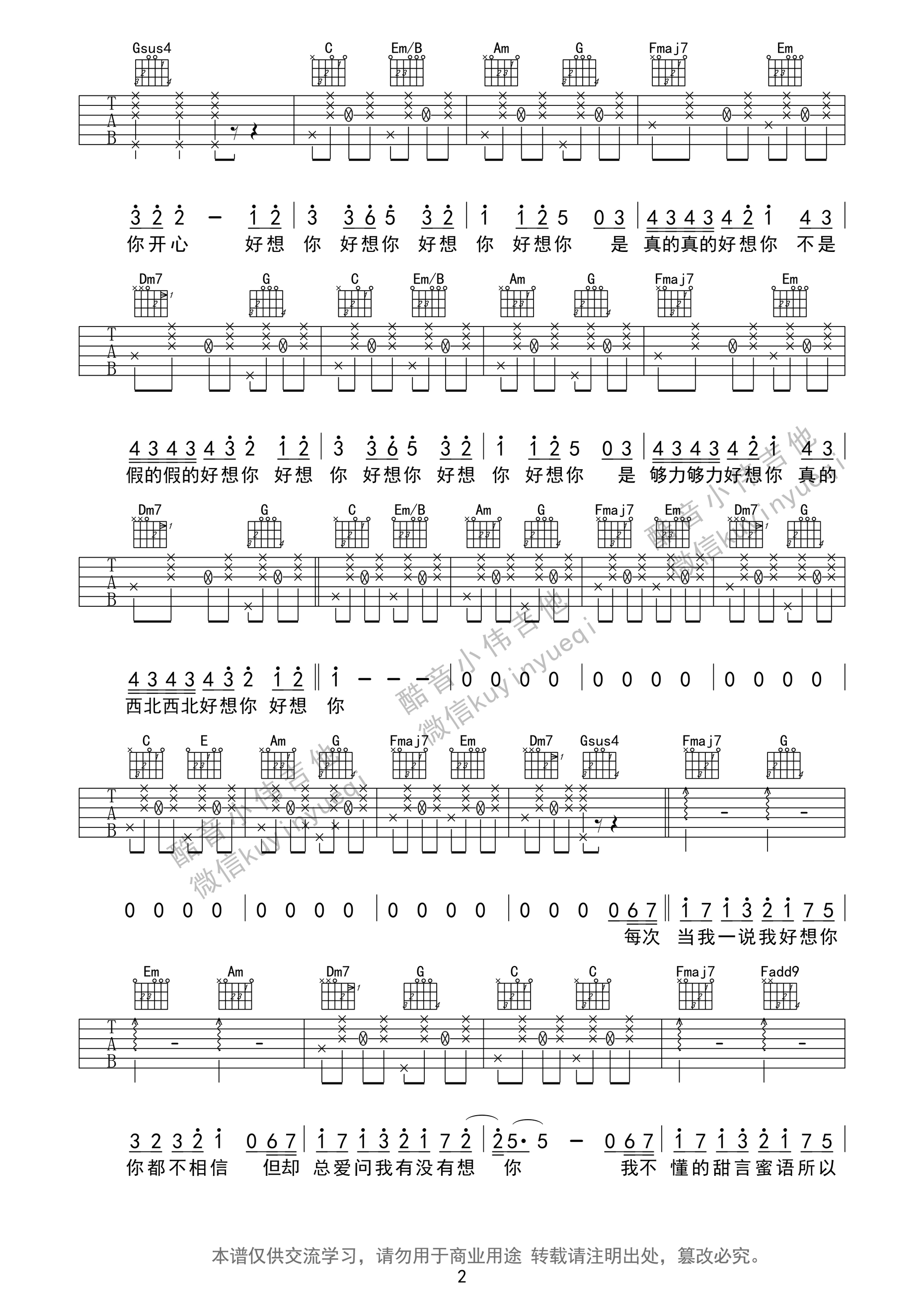 好想你吉他谱2-朱主爱-C调指法