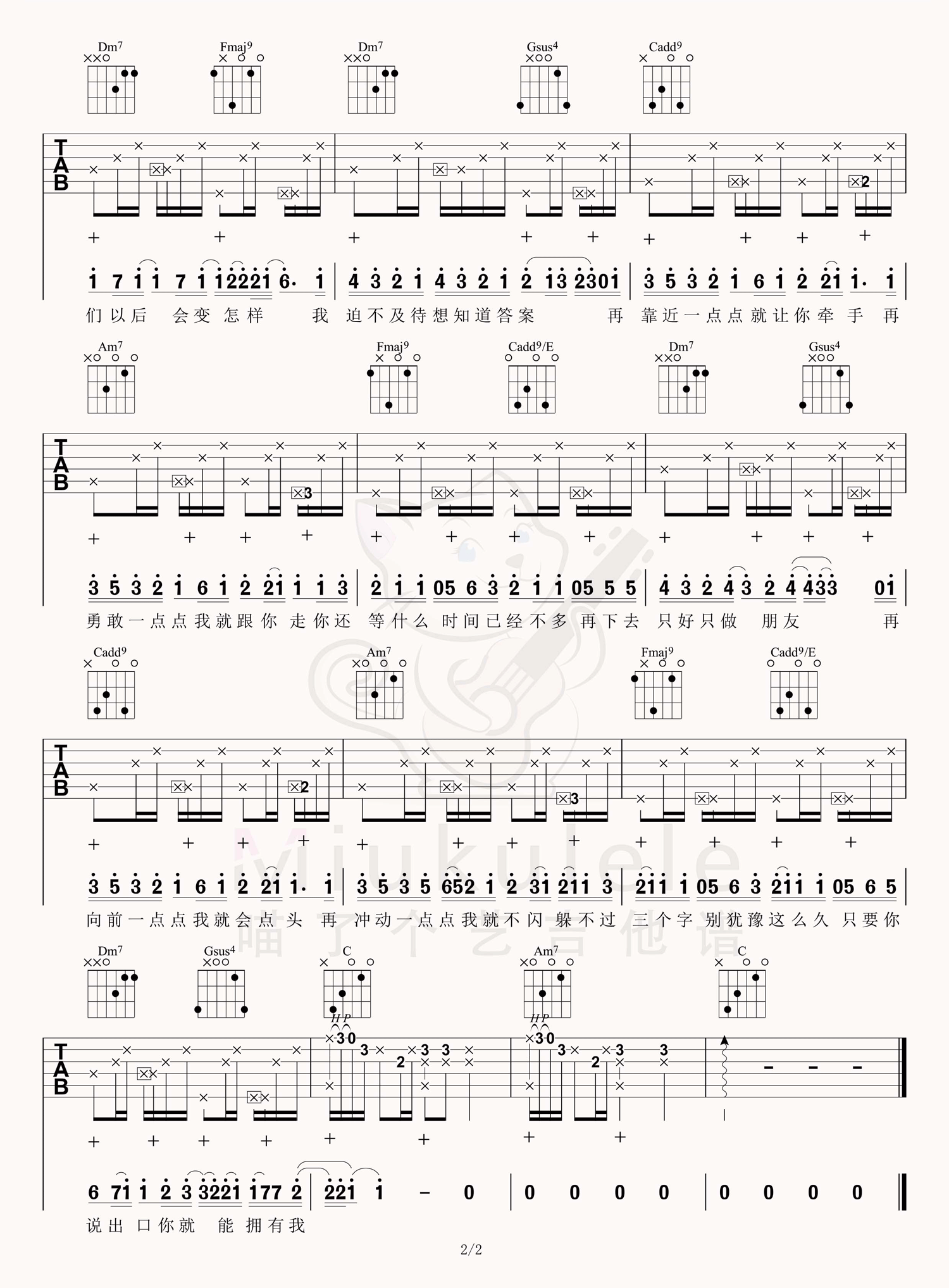 恋人未满吉他谱2-S.H.E-C调指法