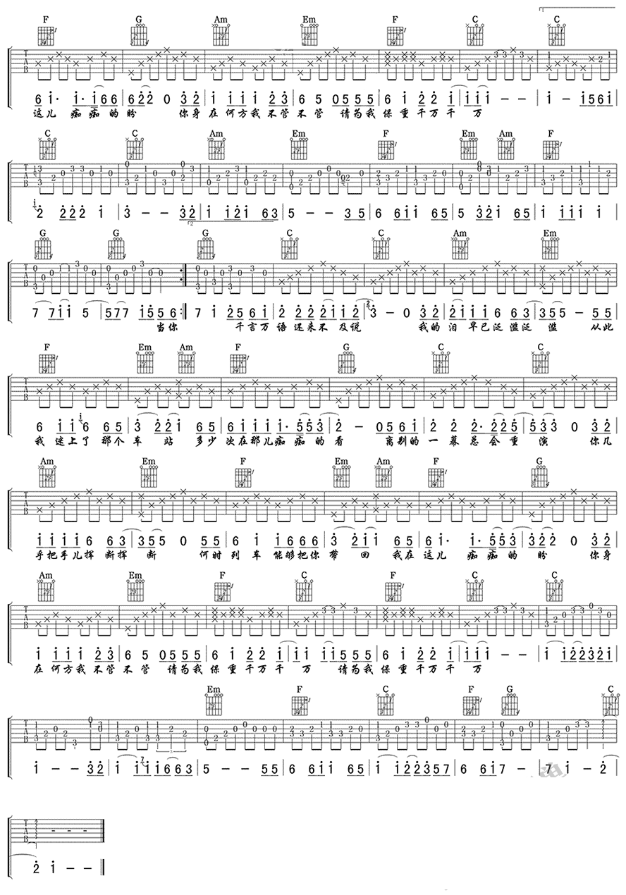 离别的车站吉他谱2-赵薇-C调指法