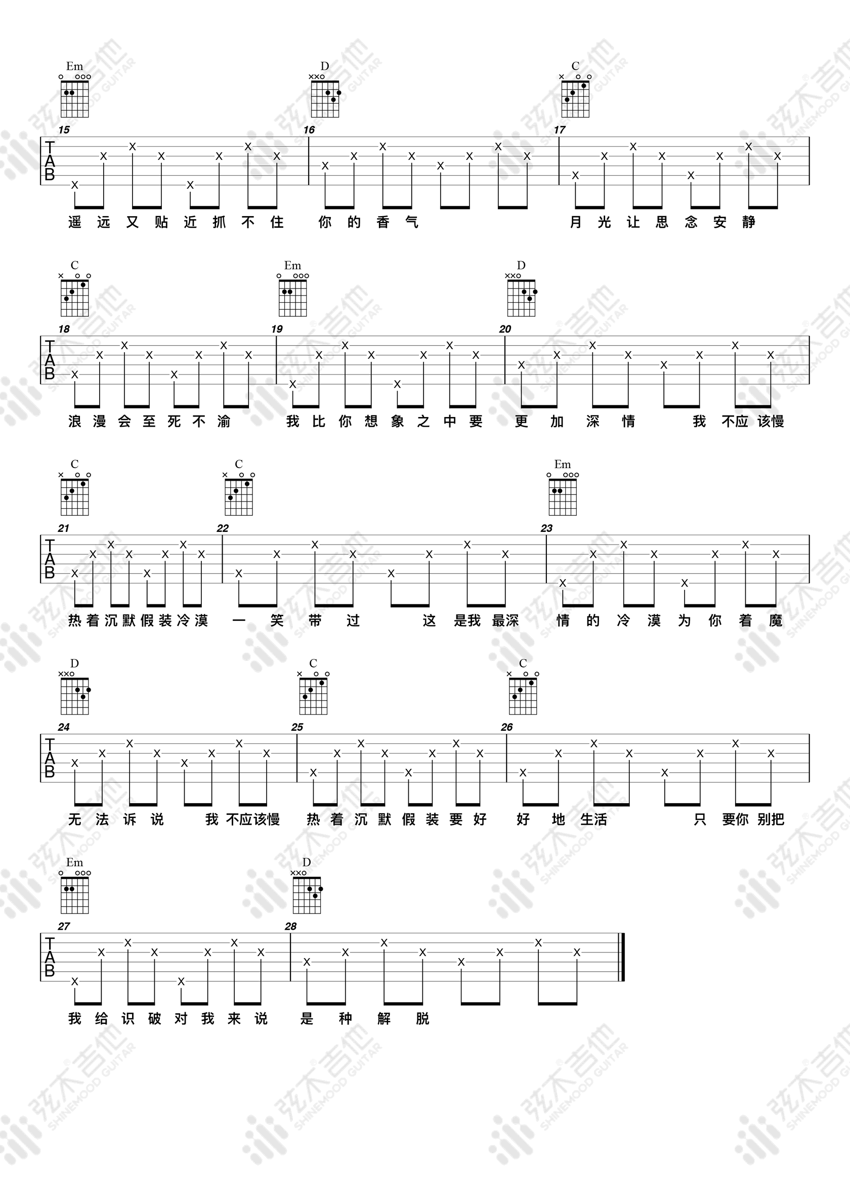 慢热吉他谱2-满舒克-G调指法