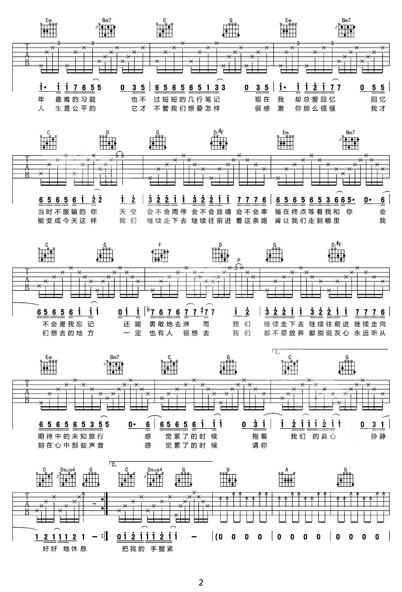 继续给十五岁的自己吉他谱2-刘若英-G调指法
