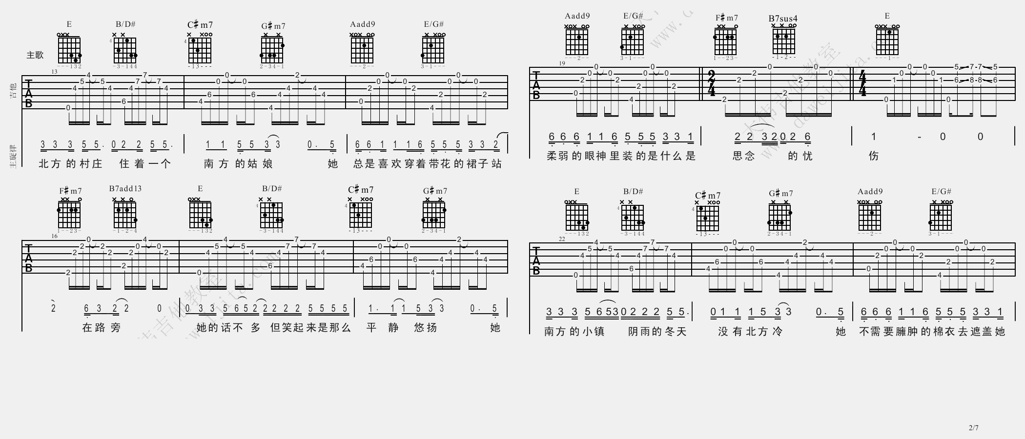 南方姑娘吉他谱2-赵雷-E调指法