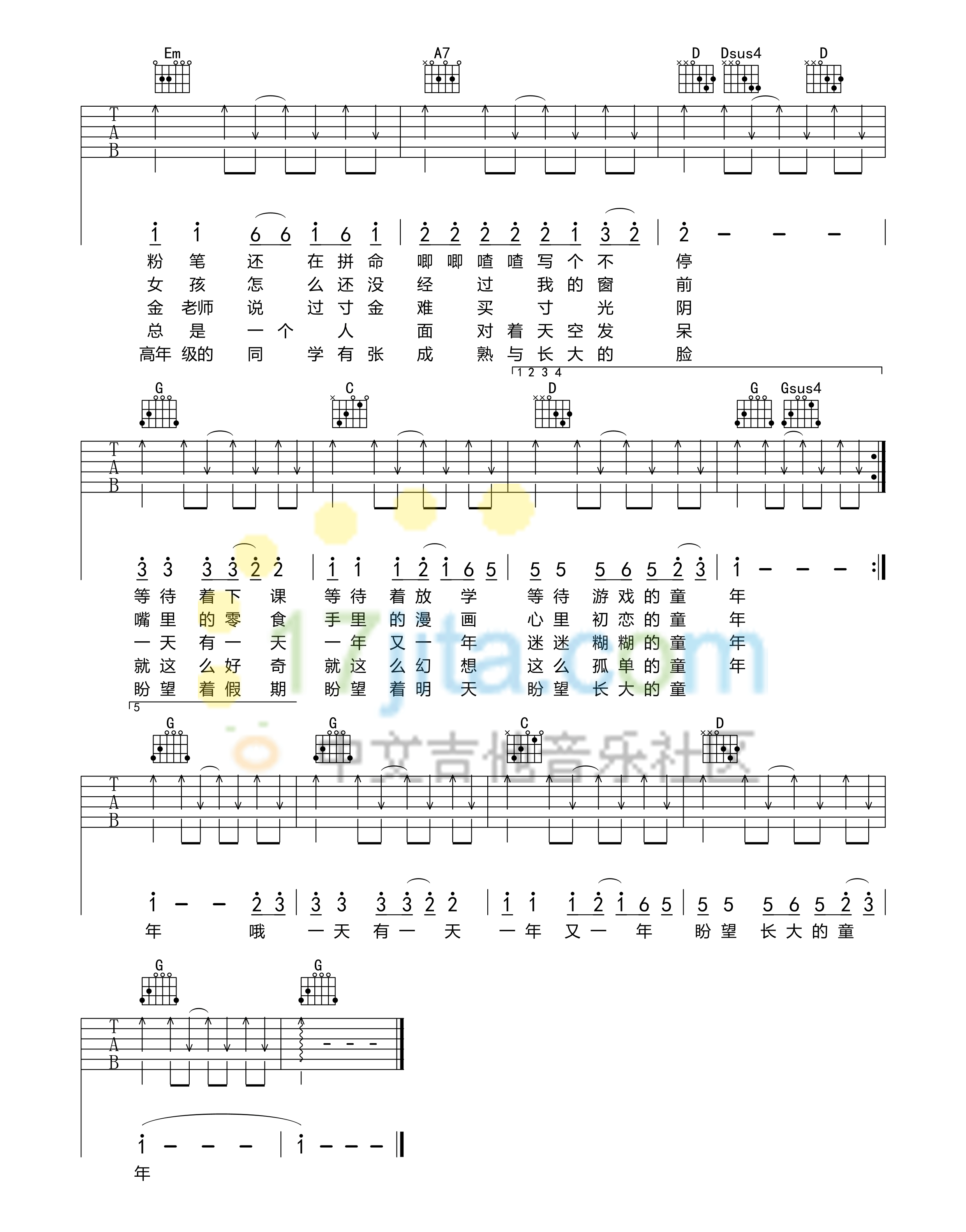 童年吉他谱2-罗大佑-G调指法