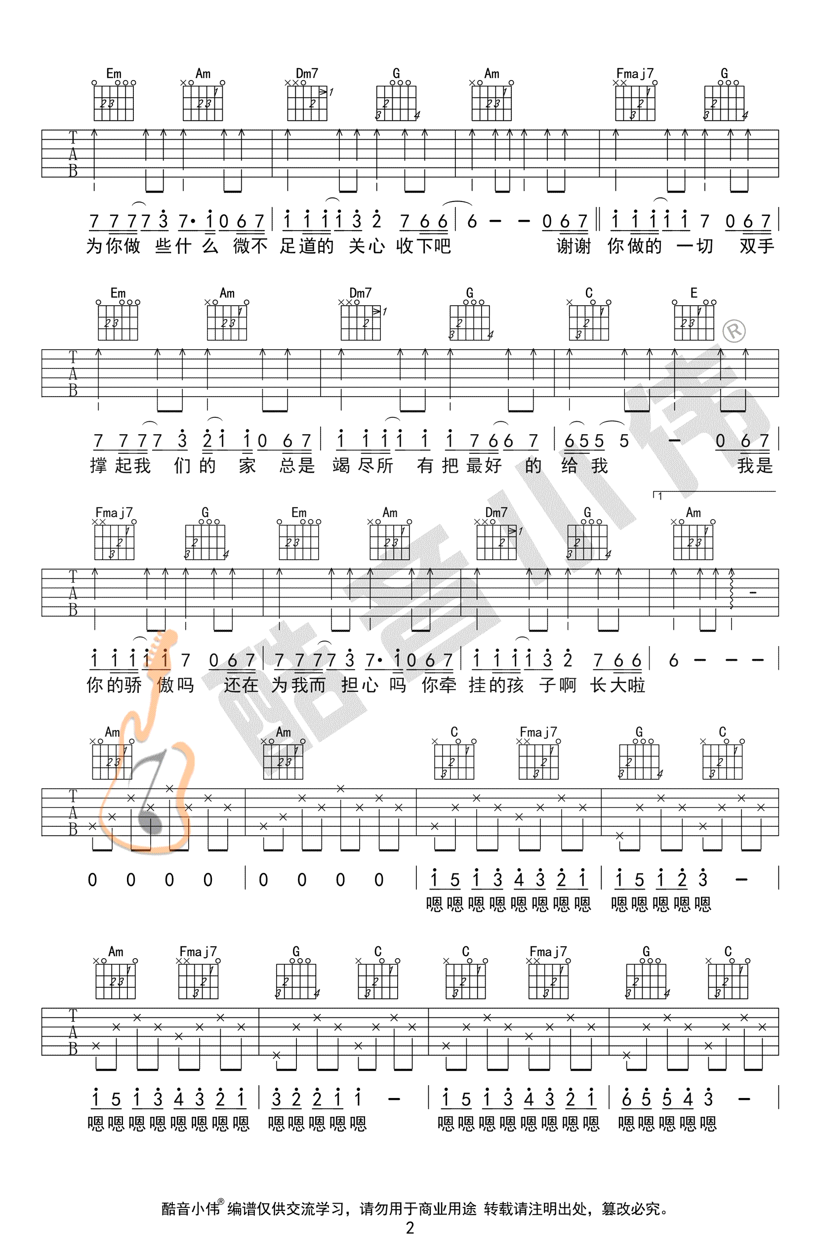 父亲吉他谱2-筷子兄弟-C调指法