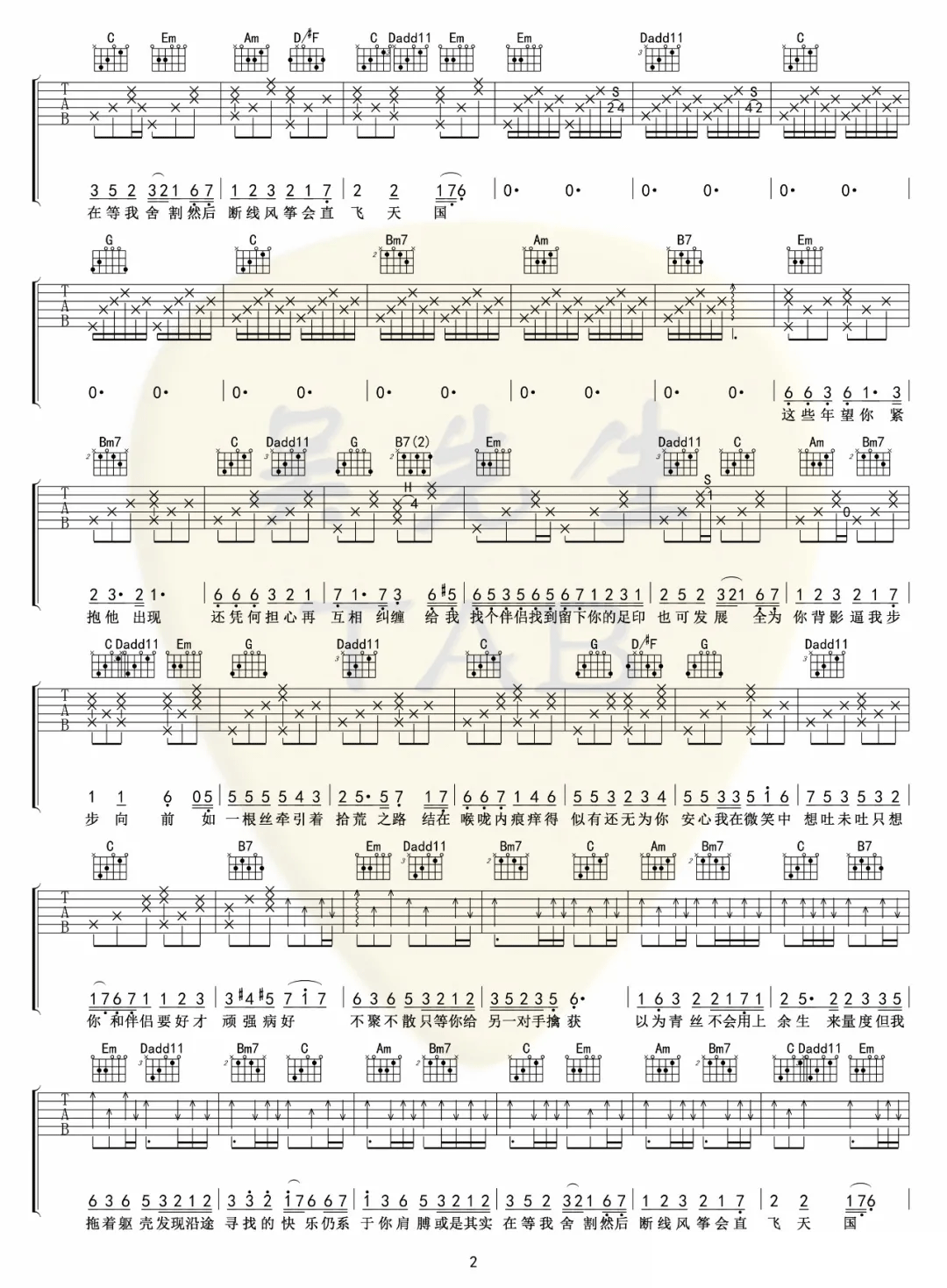 一丝不挂吉他谱2-陈奕迅-G调指法