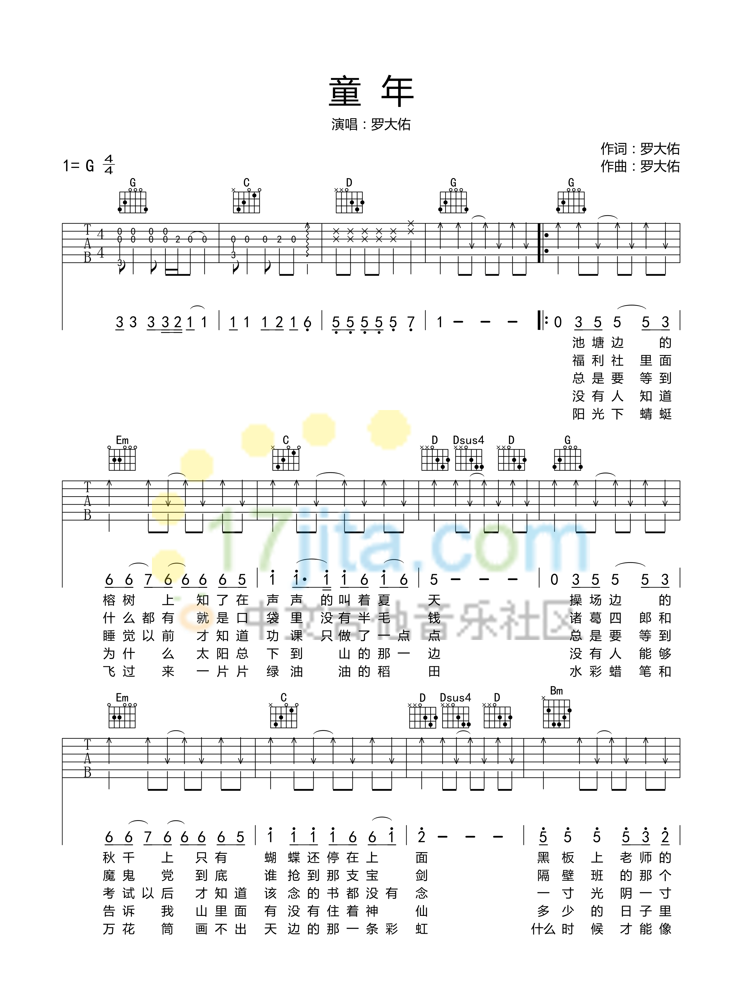 罗大佑《童年》吉他谱-Guitar Music Score - GTP吉他谱