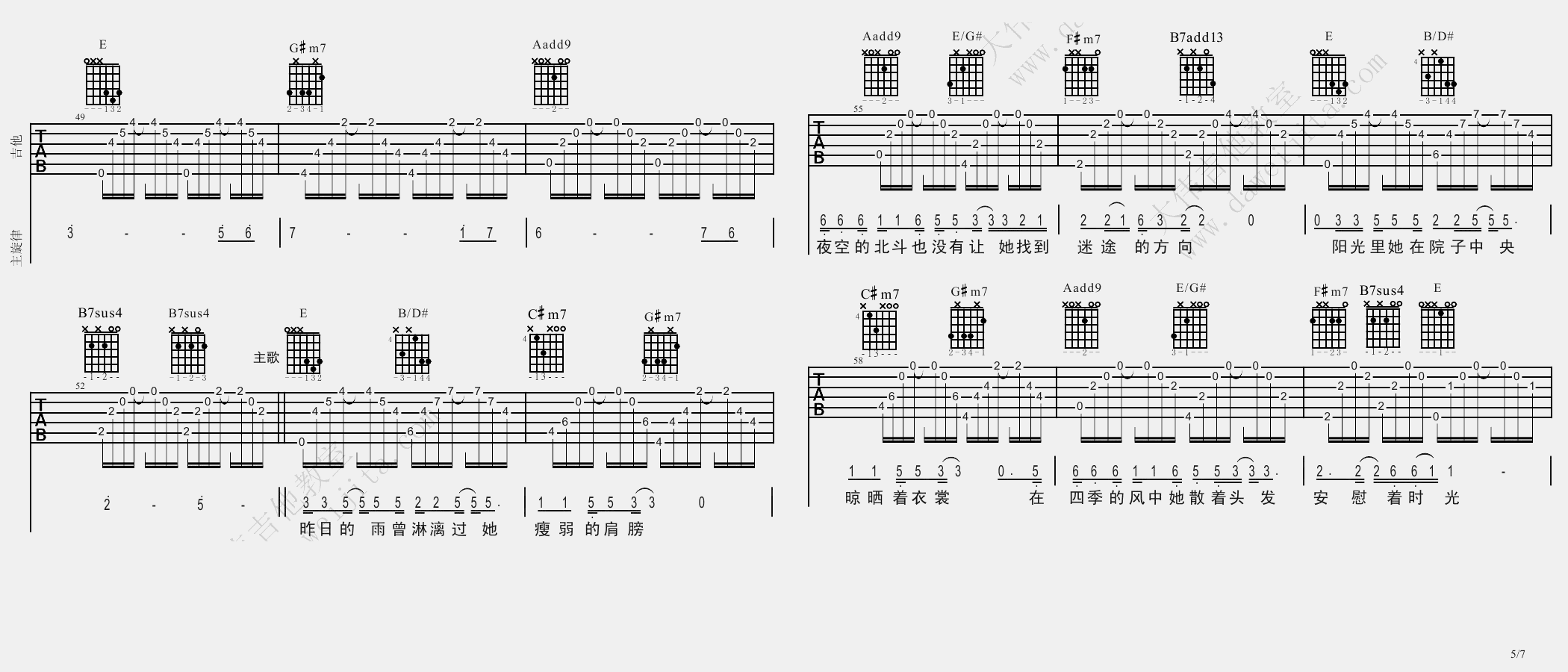 南方姑娘吉他谱5-赵雷-E调指法