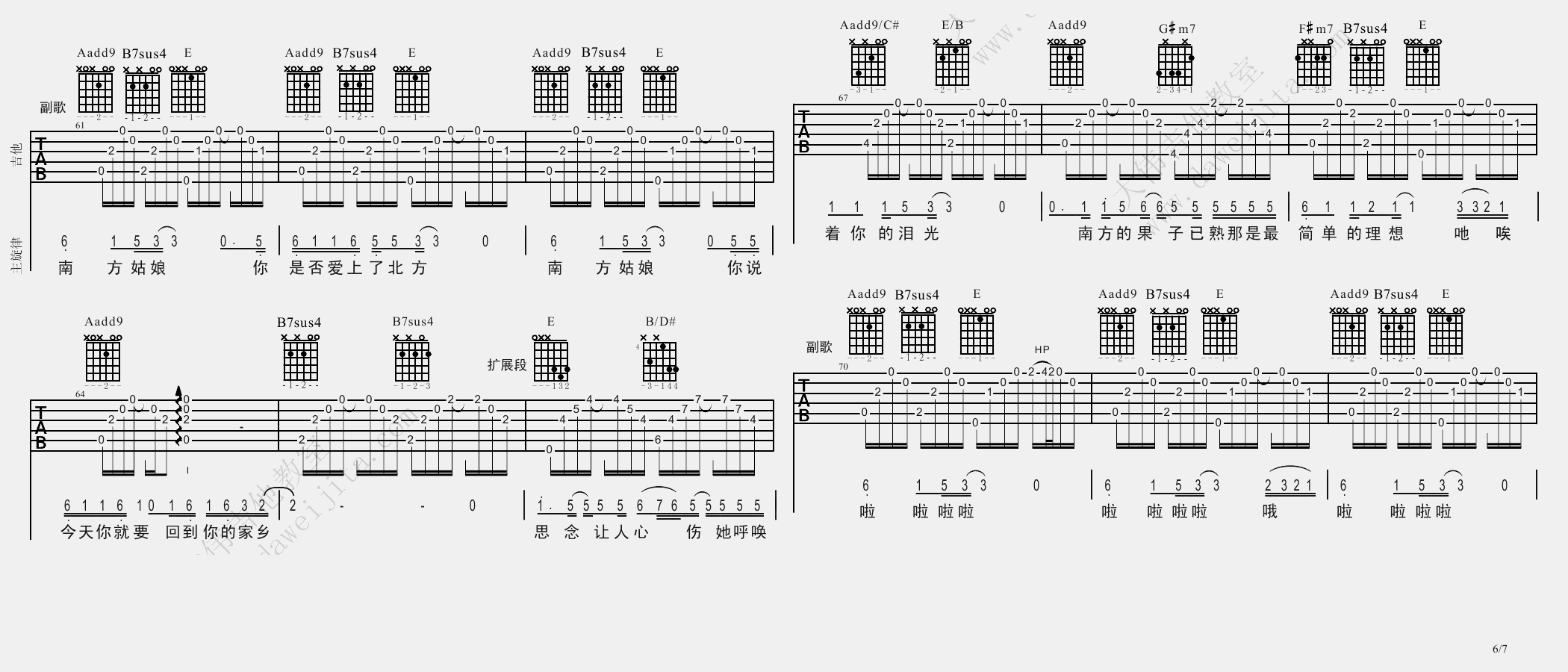 南方姑娘吉他谱6-赵雷-E调指法