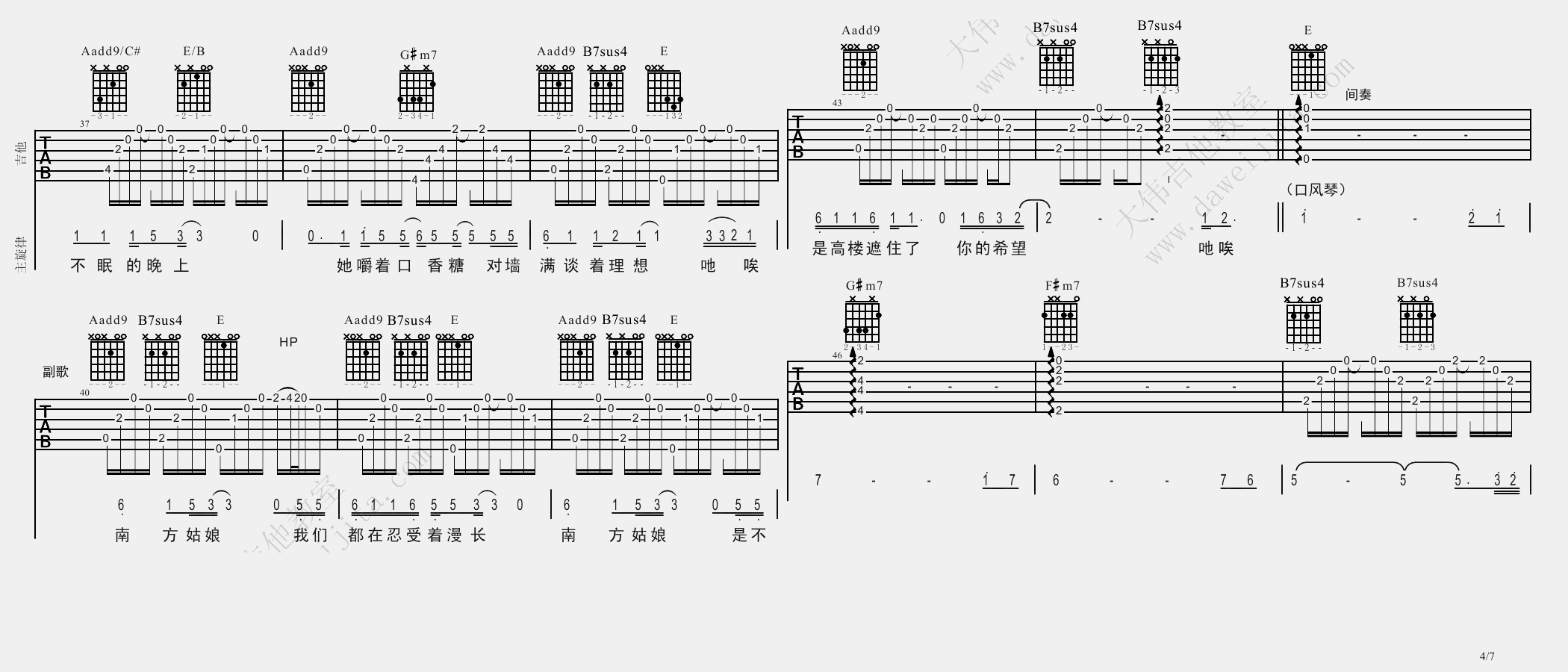 南方姑娘吉他谱4-赵雷-E调指法