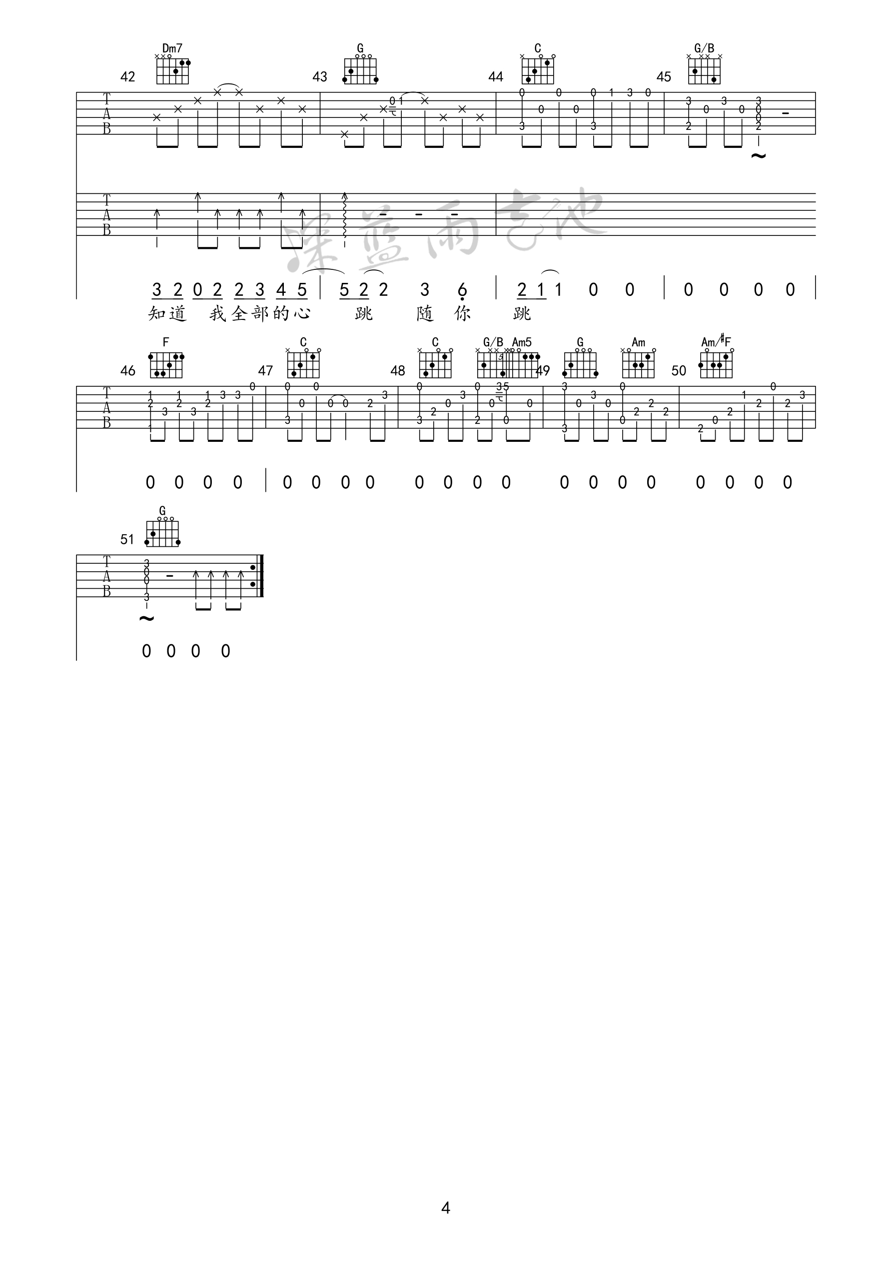 一次就好吉他谱4-杨宗纬-C调指法