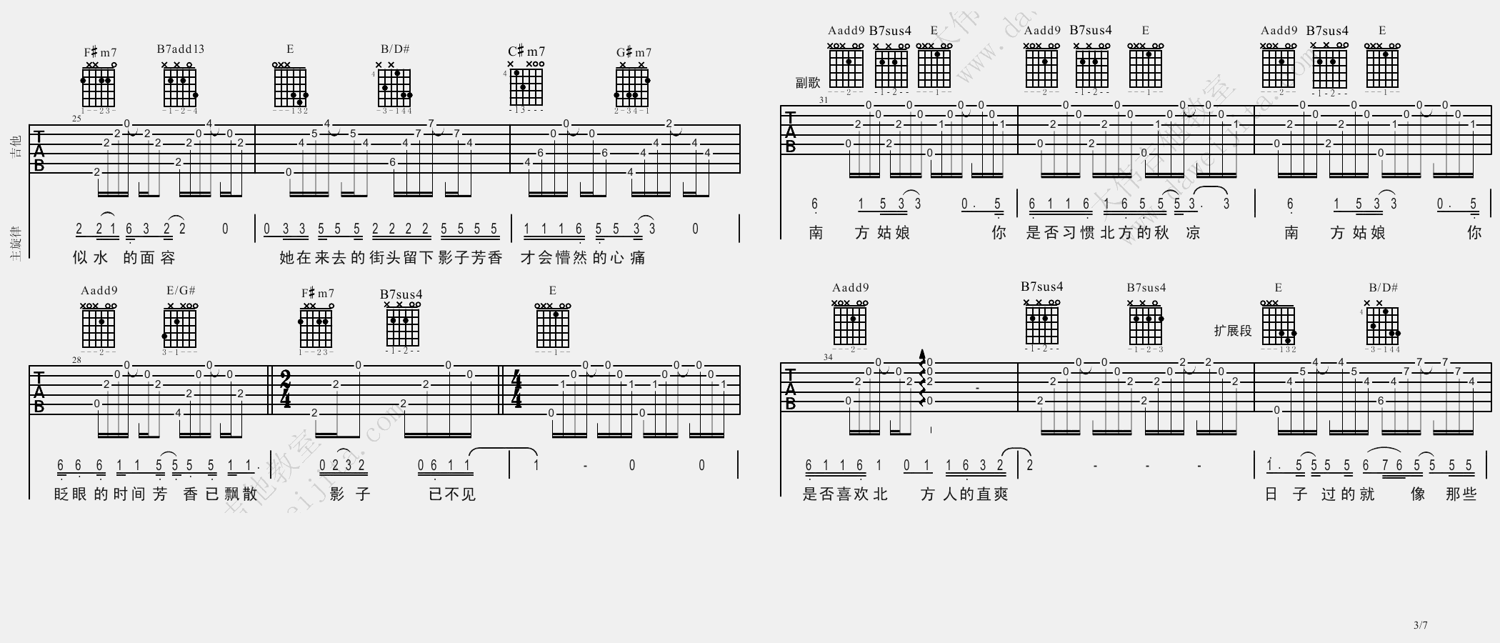 南方姑娘吉他谱3-赵雷-E调指法