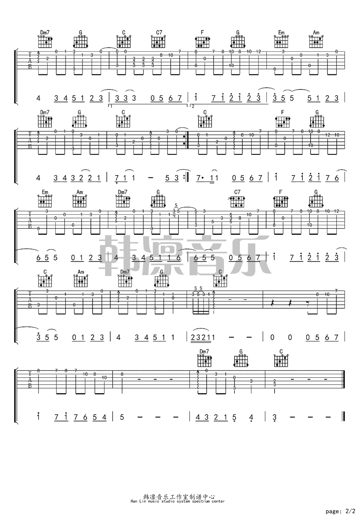 遇见指弹吉他谱2-孙燕姿