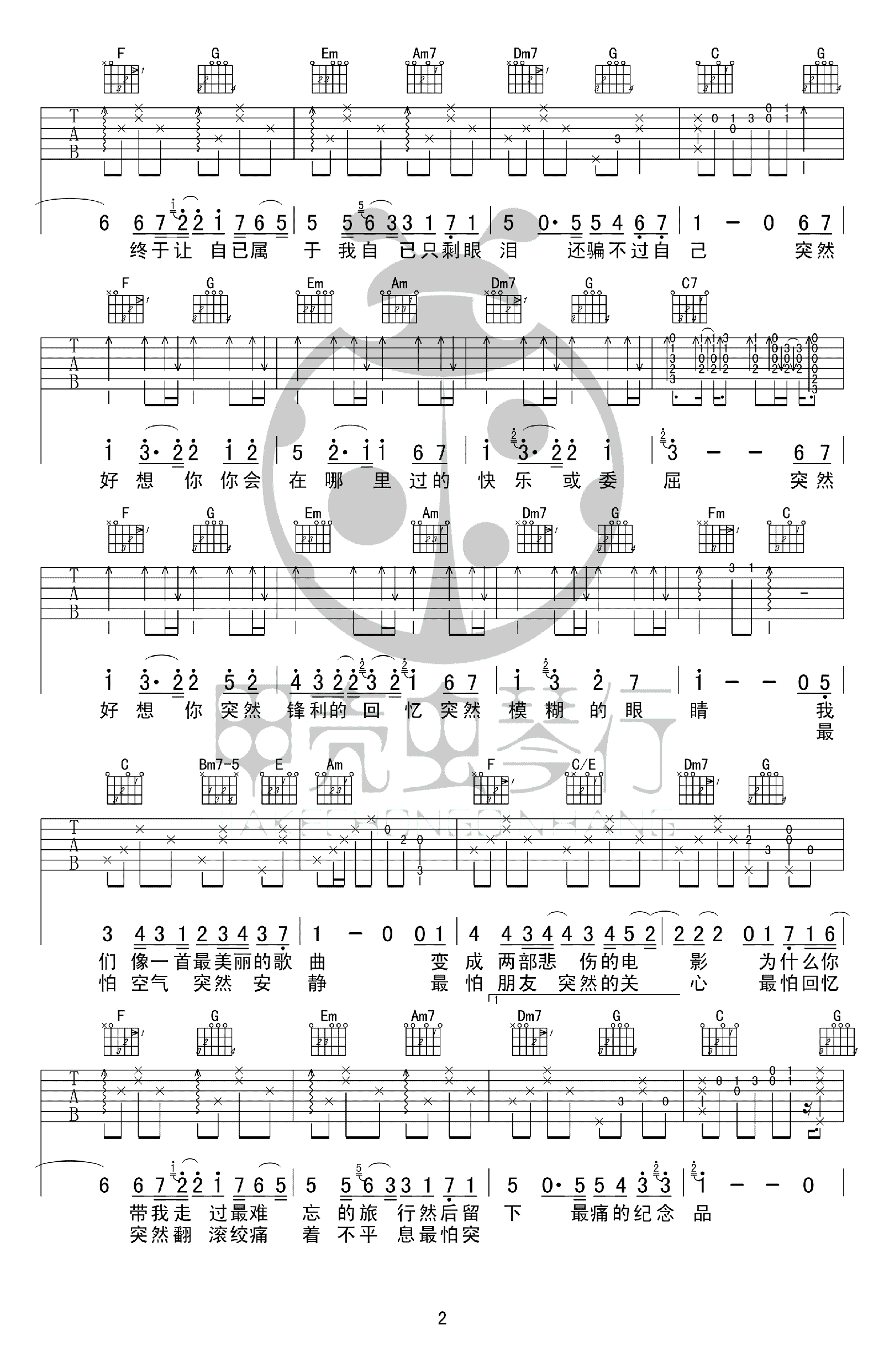 突然好想你吉他谱2-五月天-C调指法