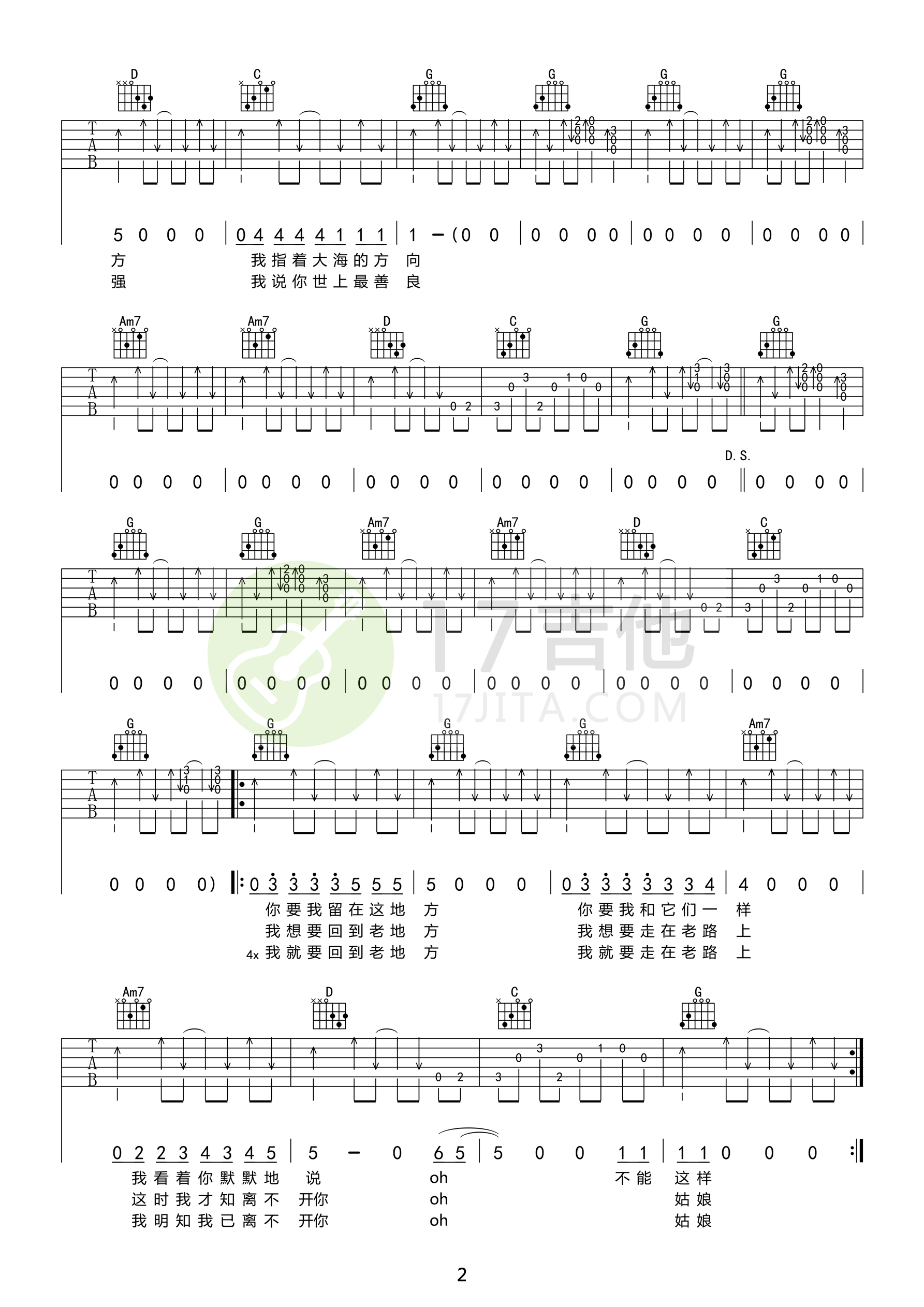 花房姑娘吉他谱2-崔健-G调指法