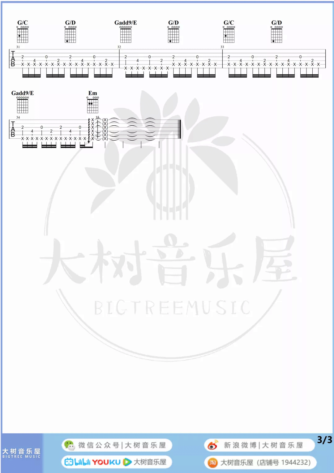 孤勇者吉他谱3-陈奕迅-G调指法