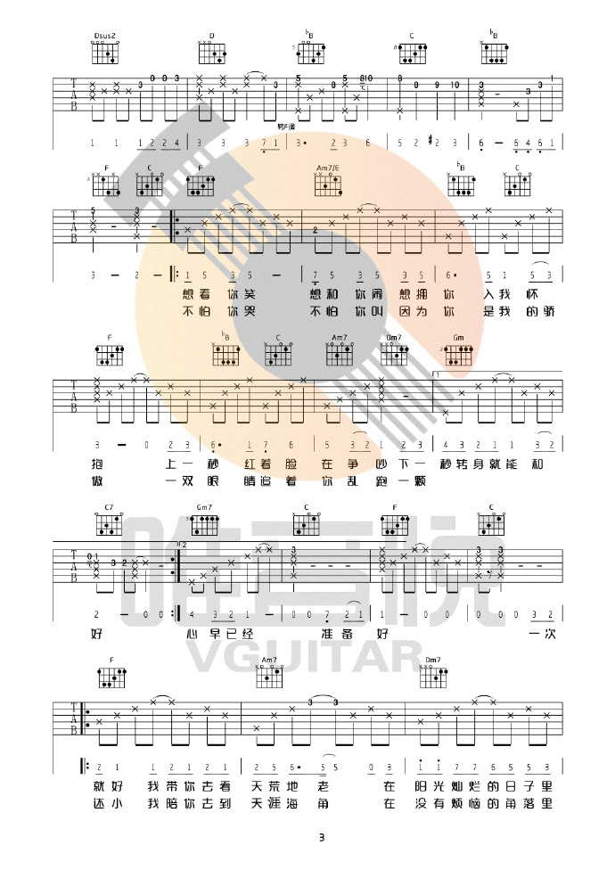 一次就好吉他谱3-杨宗纬-D调指法