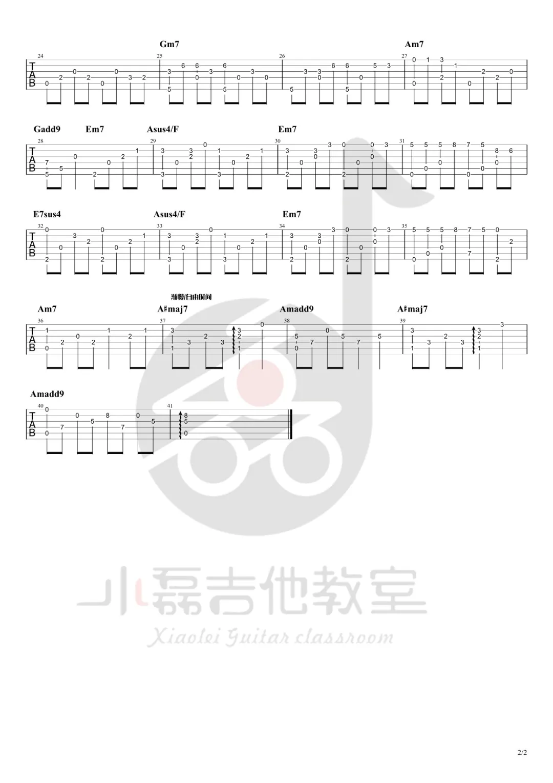 风之甬道指弹吉他谱2