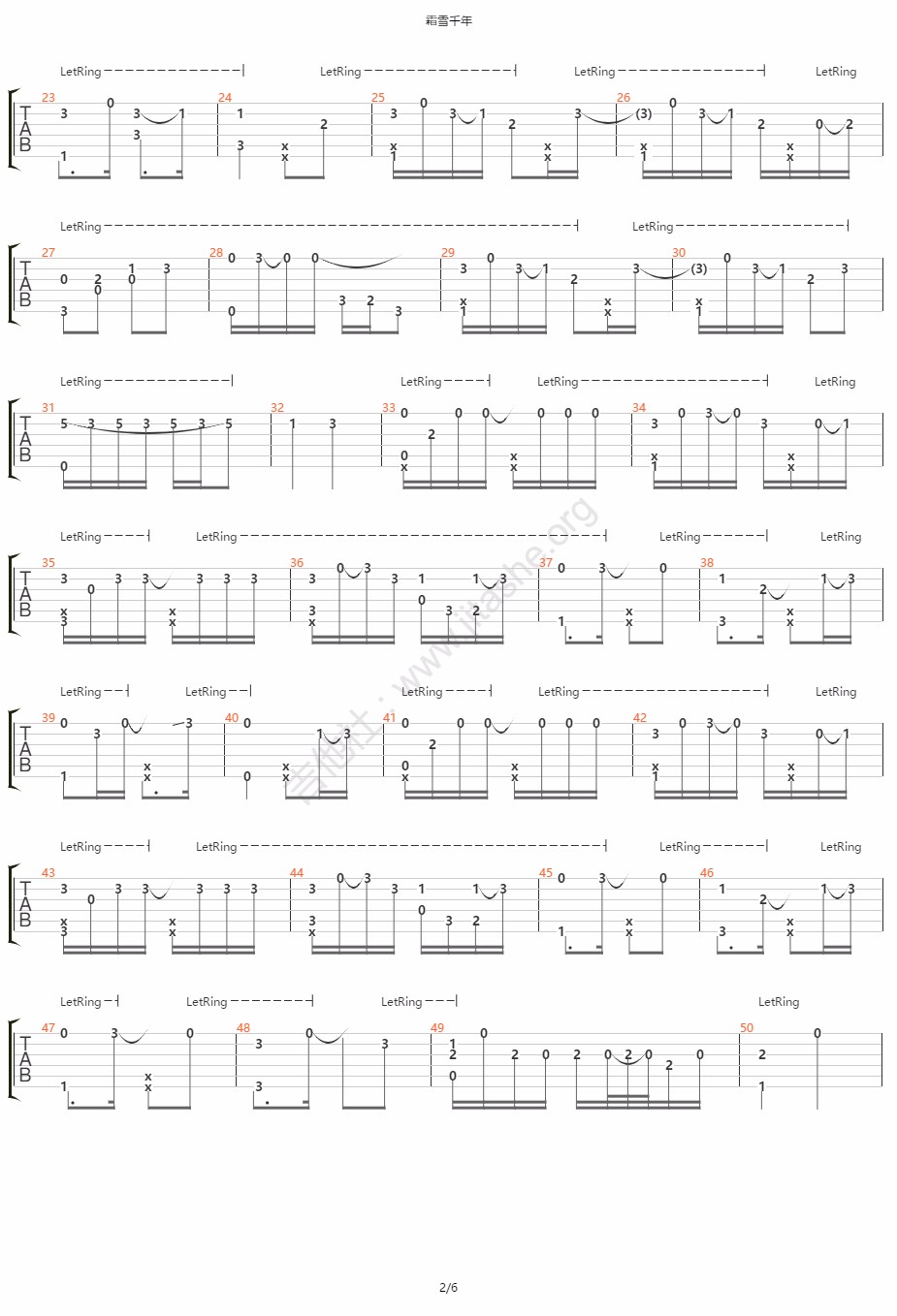 霜雪千年指弹吉他谱2-双笙
