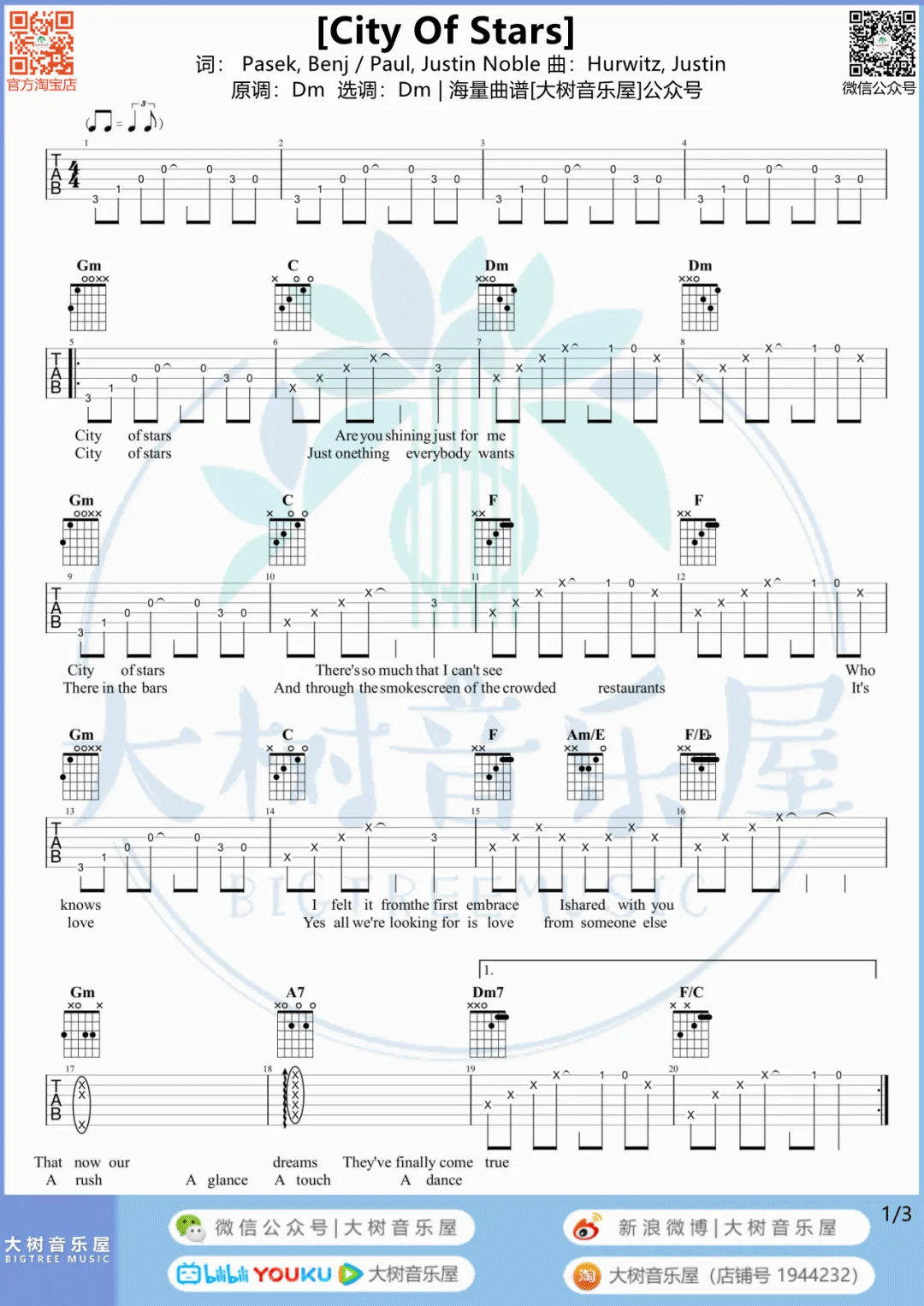 City-Of-Stars吉他谱1-D调指法