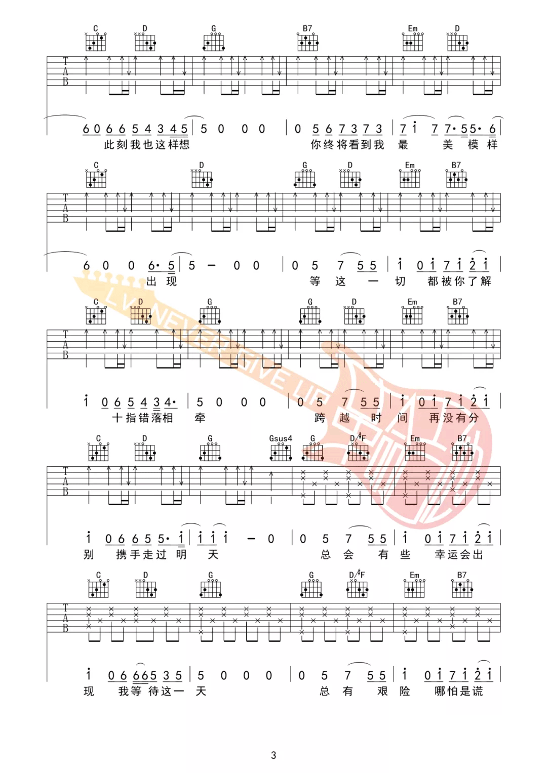 总有一天你会出现在我身边吉他谱3-棱镜乐队-G调指法