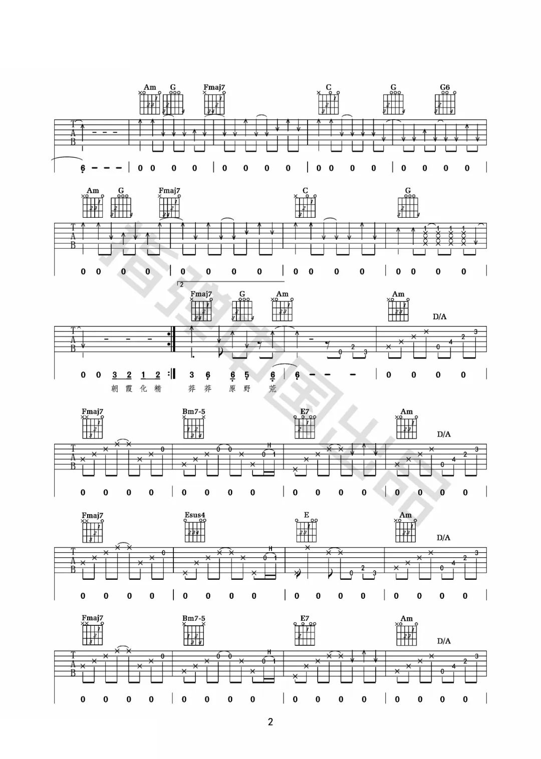 山雀吉他谱2-万能青年旅店-C调指法