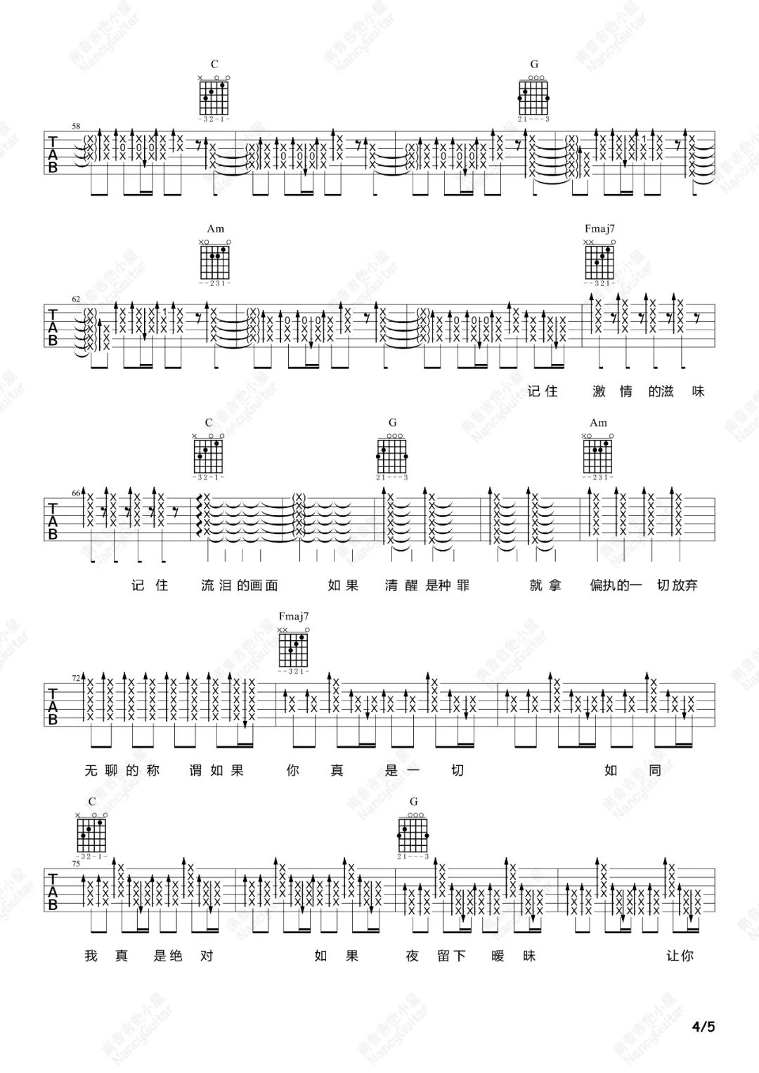 带我去找夜生活吉他谱4-告五人-C调指法