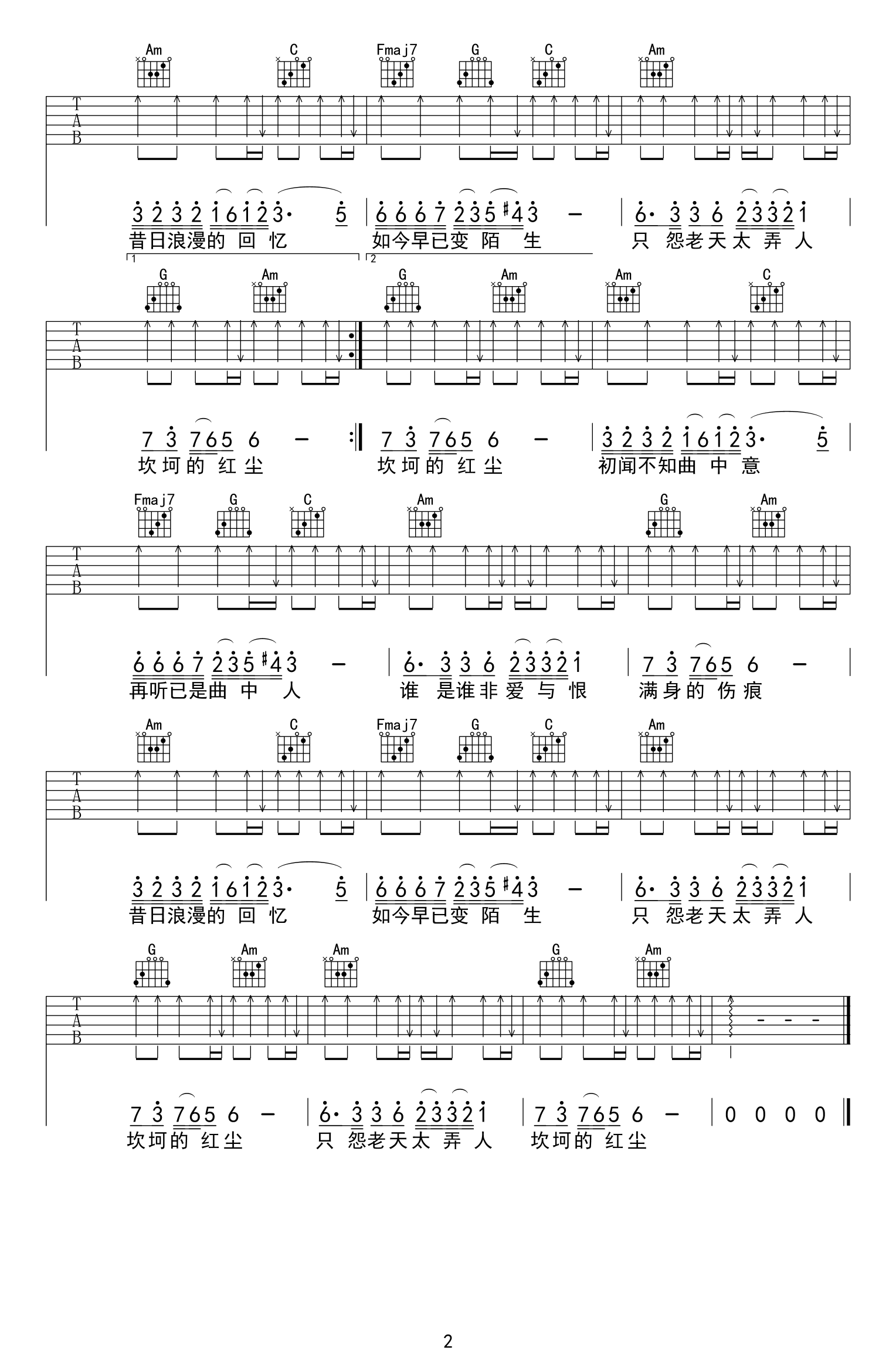 曲中人吉他谱2-安儿陈-C调指法