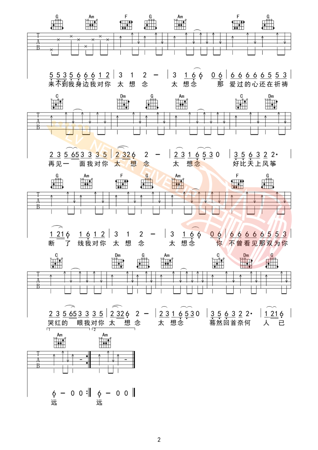 太想念吉他谱2-豆包-C调指法