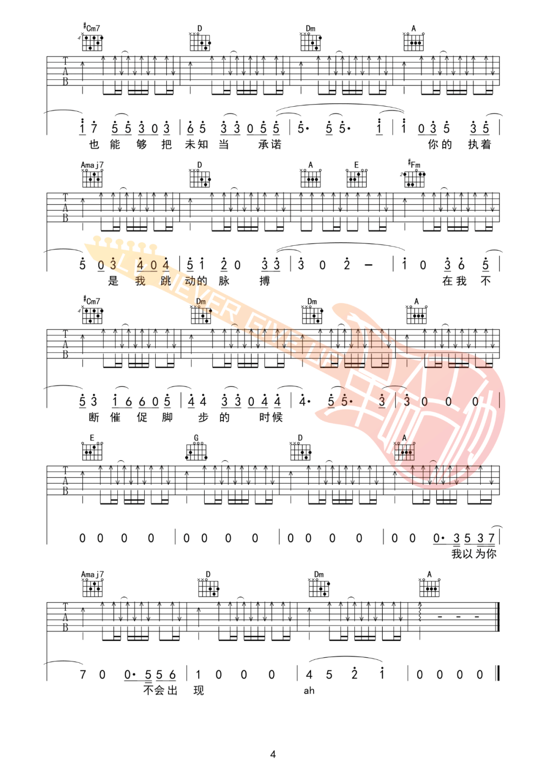 我以为你不会出现吉他谱4-告五人-A调指法