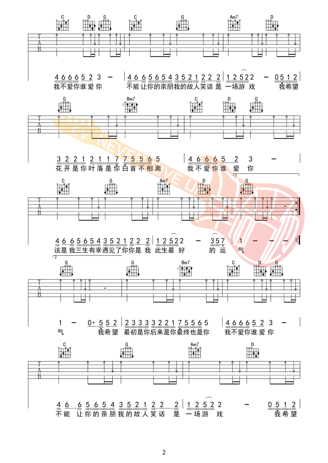 三生三幸吉他谱2-海来阿木-G调指法