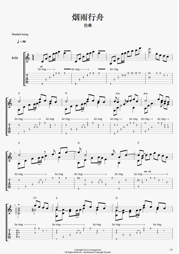 烟雨行舟指弹吉他谱1-伦桑