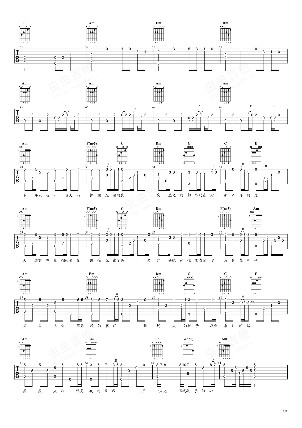星星点灯指弹吉他谱3-郑智化